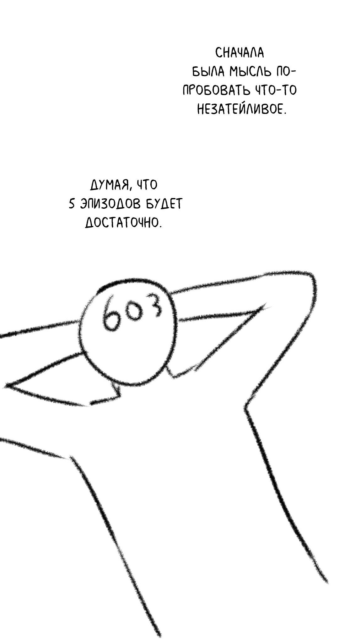 Манга Задержан на месте! - Глава 50.1 Страница 24