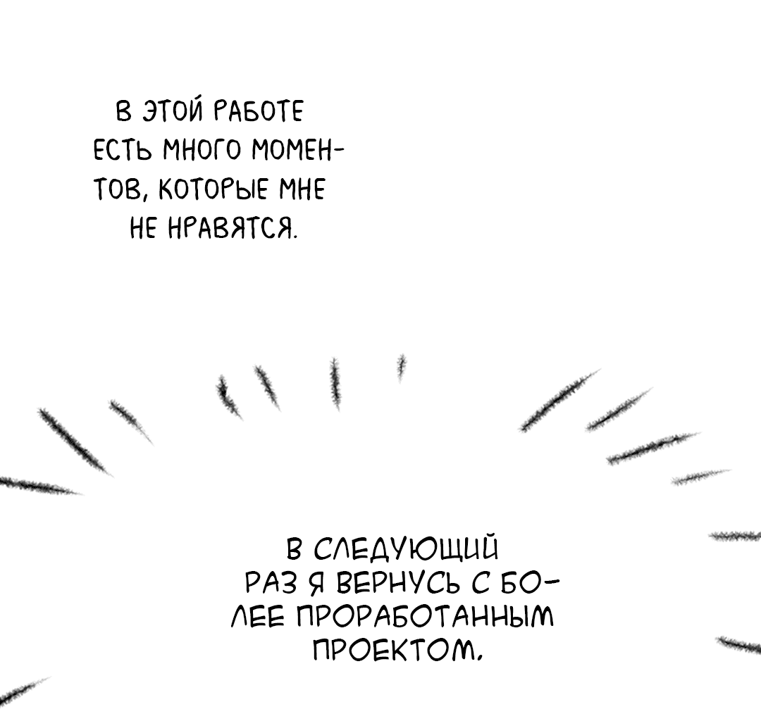 Манга Задержан на месте! - Глава 50.1 Страница 17