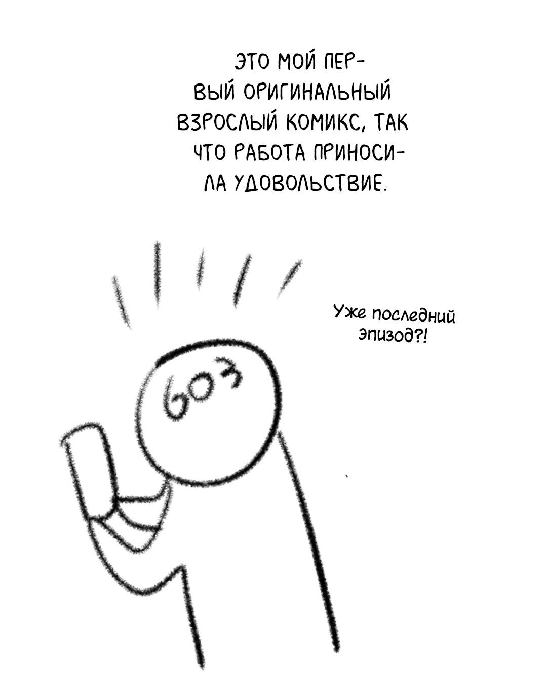 Манга Задержан на месте! - Глава 50.1 Страница 26
