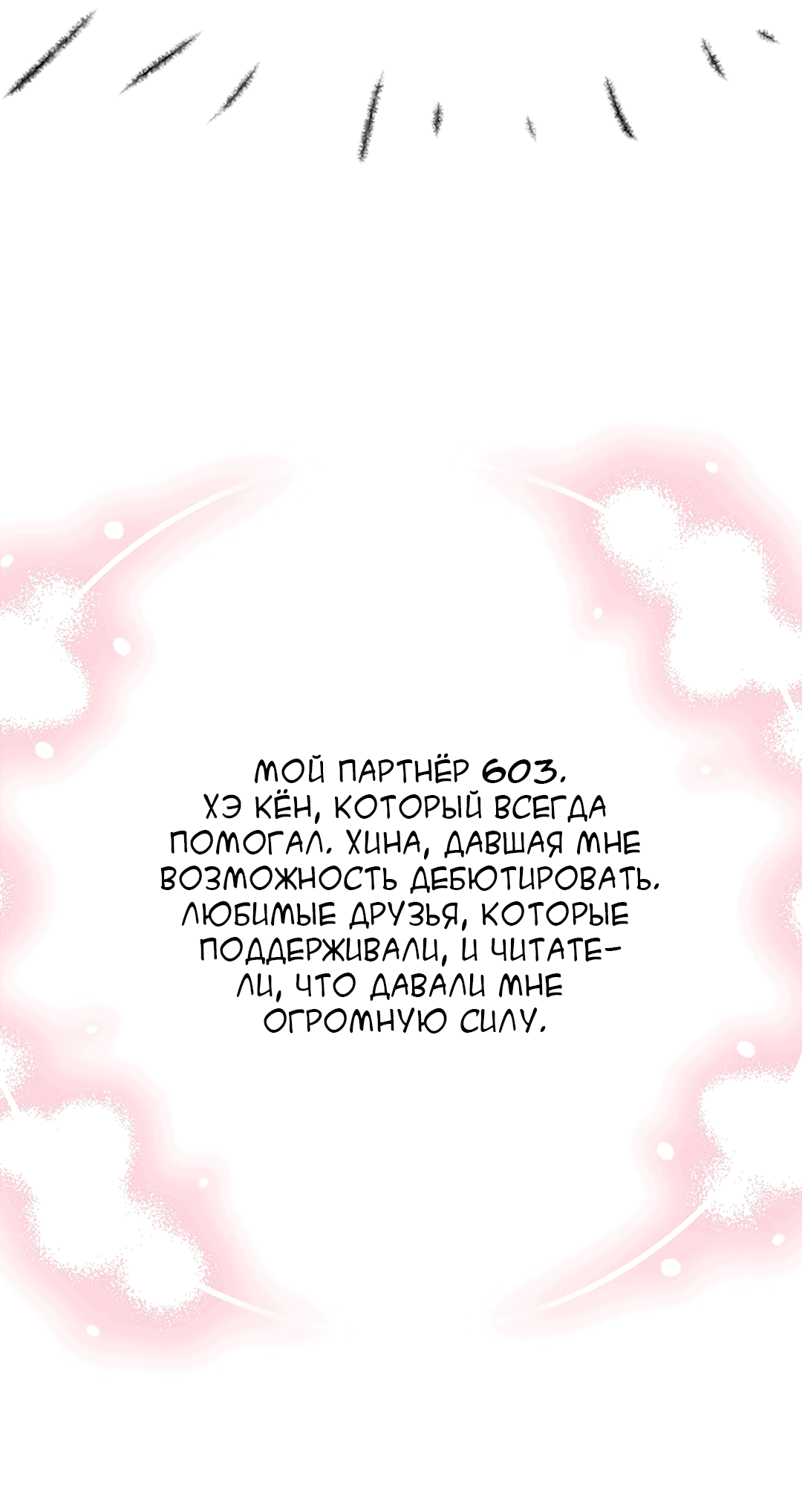 Манга Задержан на месте! - Глава 50.1 Страница 18