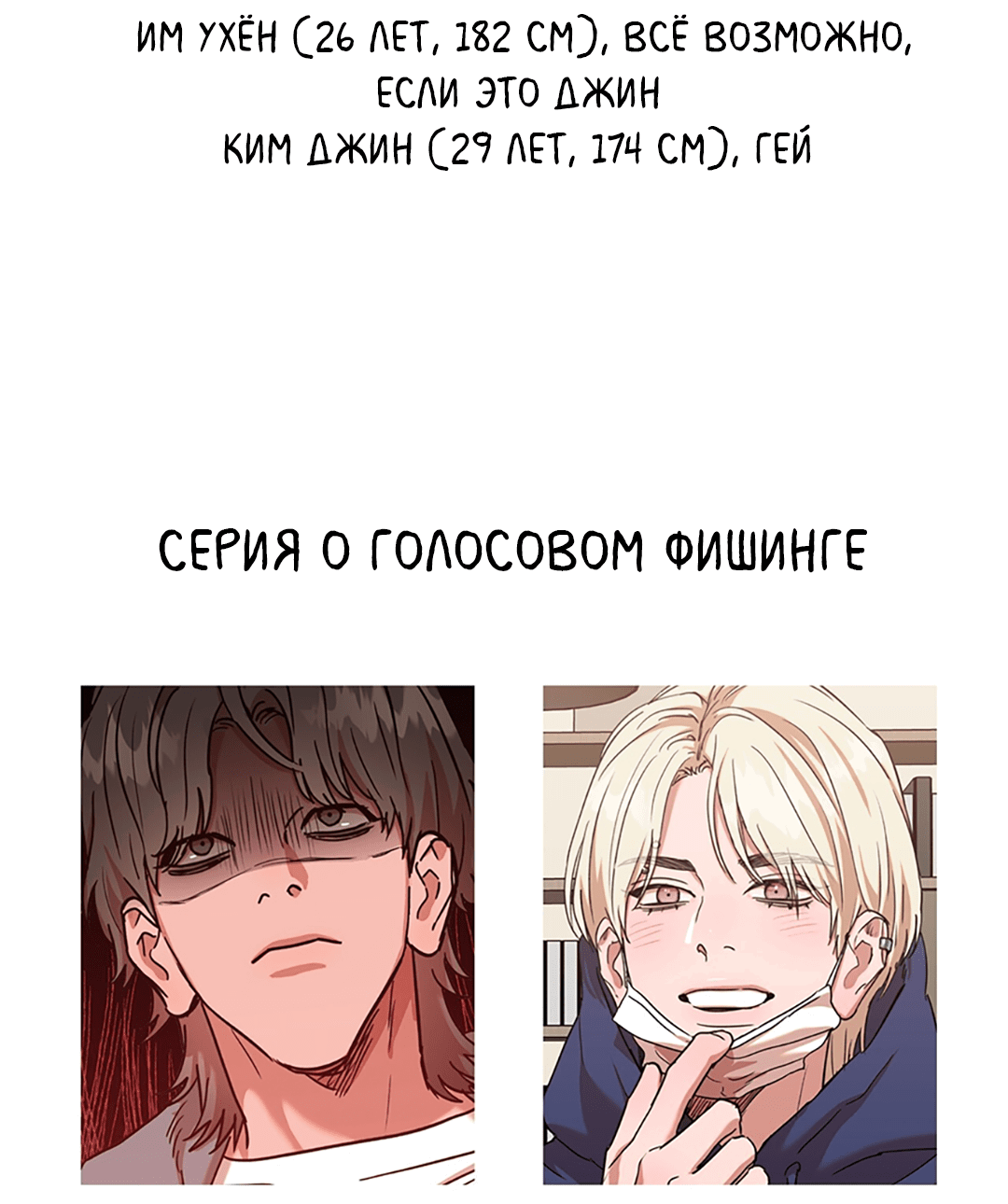 Манга Задержан на месте! - Глава 50.1 Страница 10