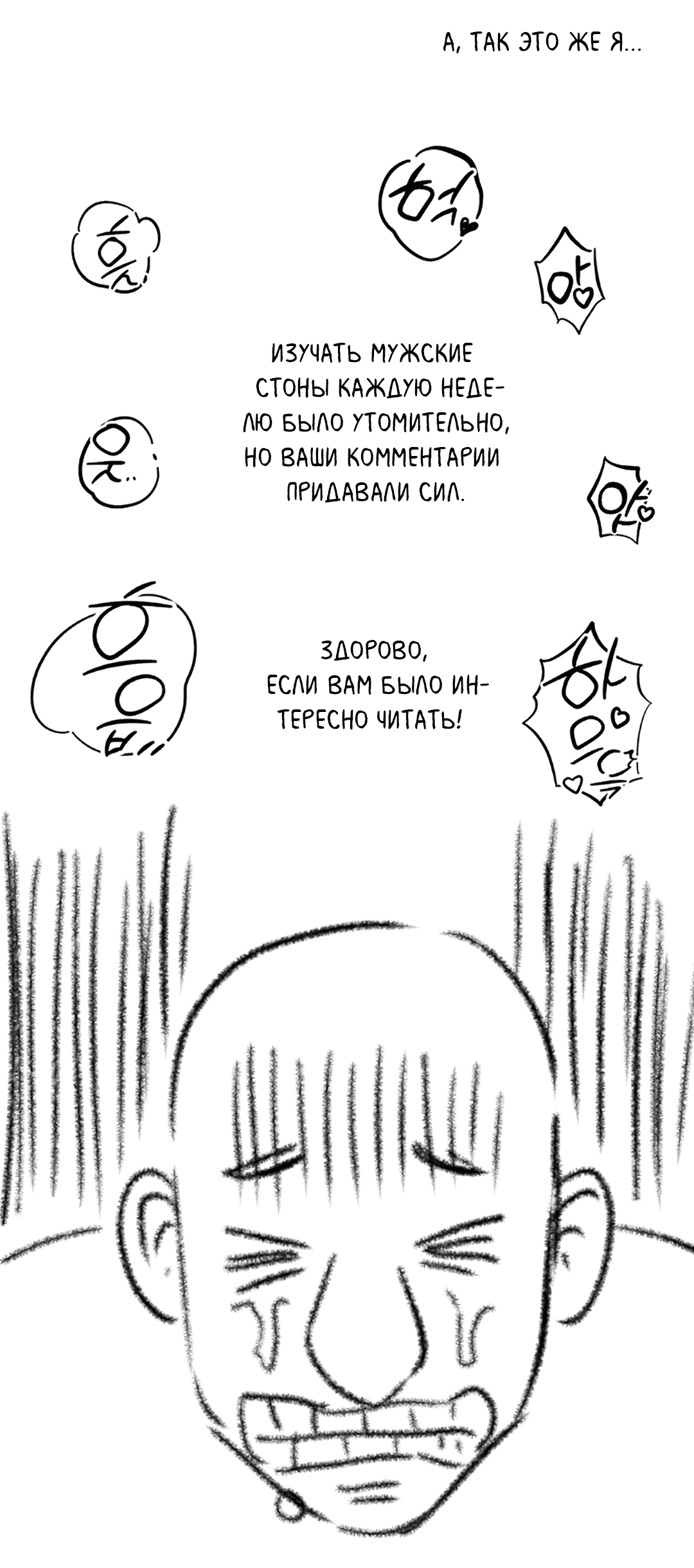 Манга Задержан на месте! - Глава 50.1 Страница 5