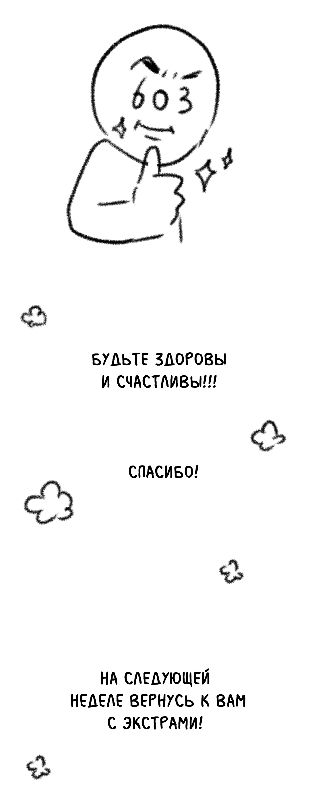 Манга Задержан на месте! - Глава 50.1 Страница 31