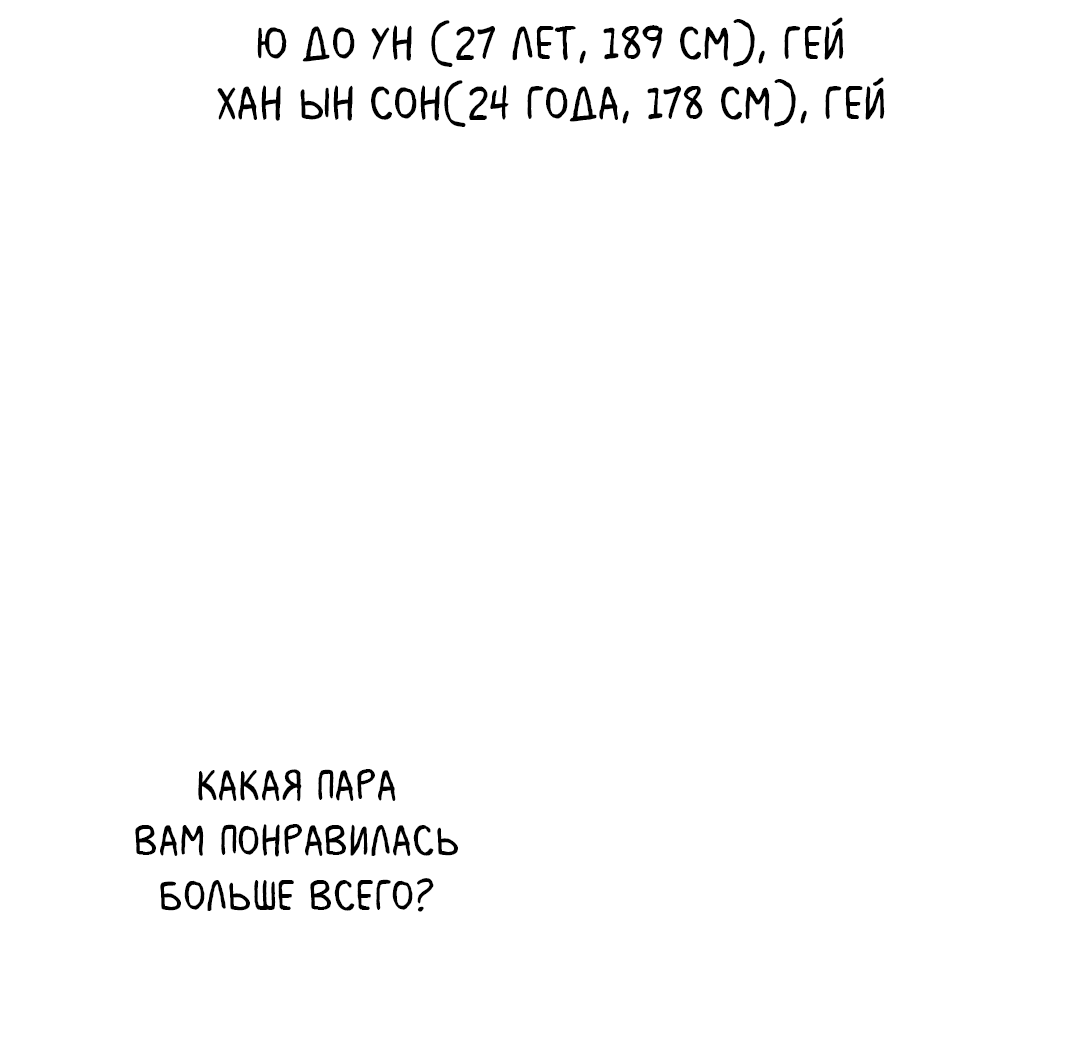 Манга Задержан на месте! - Глава 50.1 Страница 15
