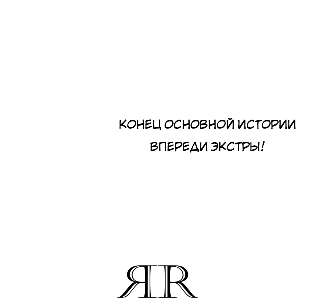Манга Задержан на месте! - Глава 50 Страница 69