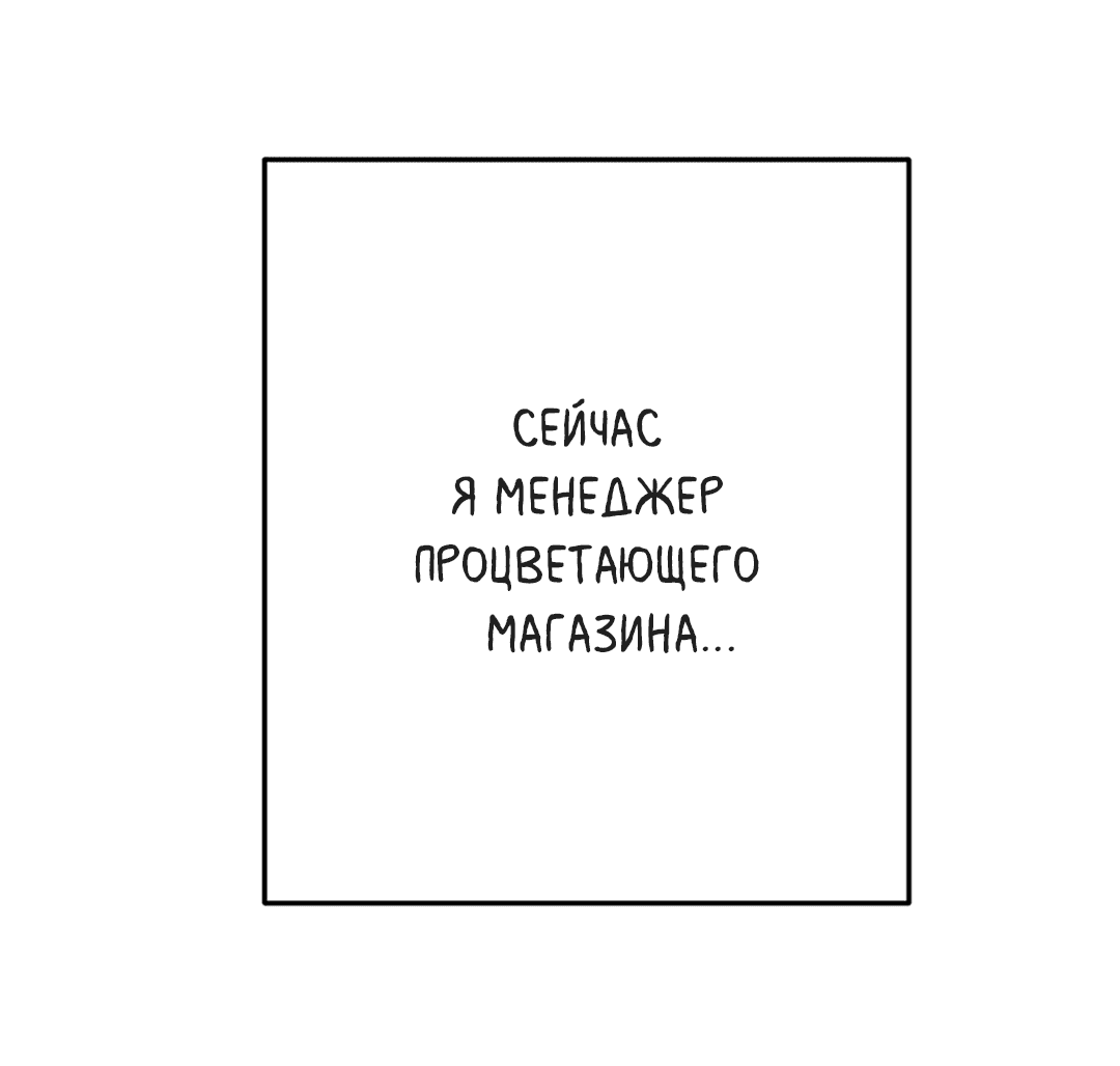 Манга Задержан на месте! - Глава 51 Страница 7
