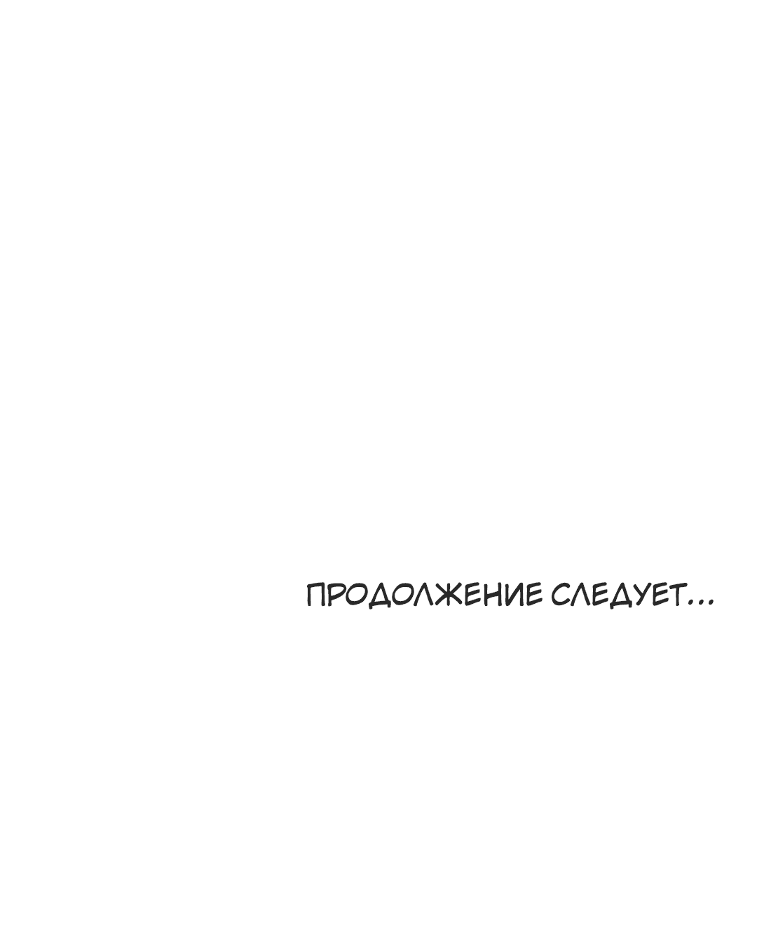 Манга Задержан на месте! - Глава 52 Страница 78