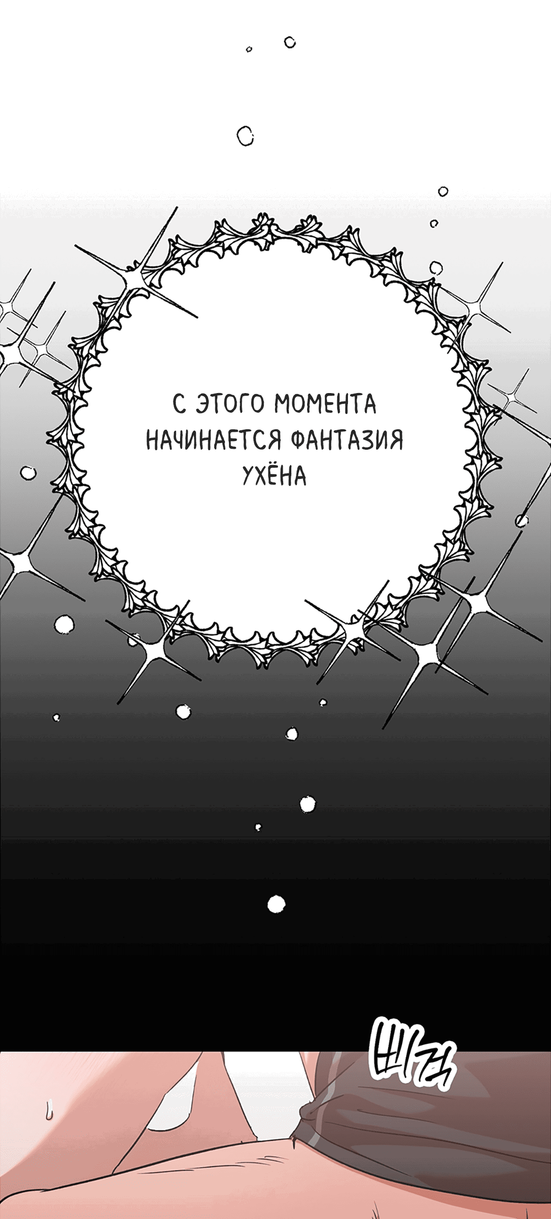Манга Задержан на месте! - Глава 53 Страница 28