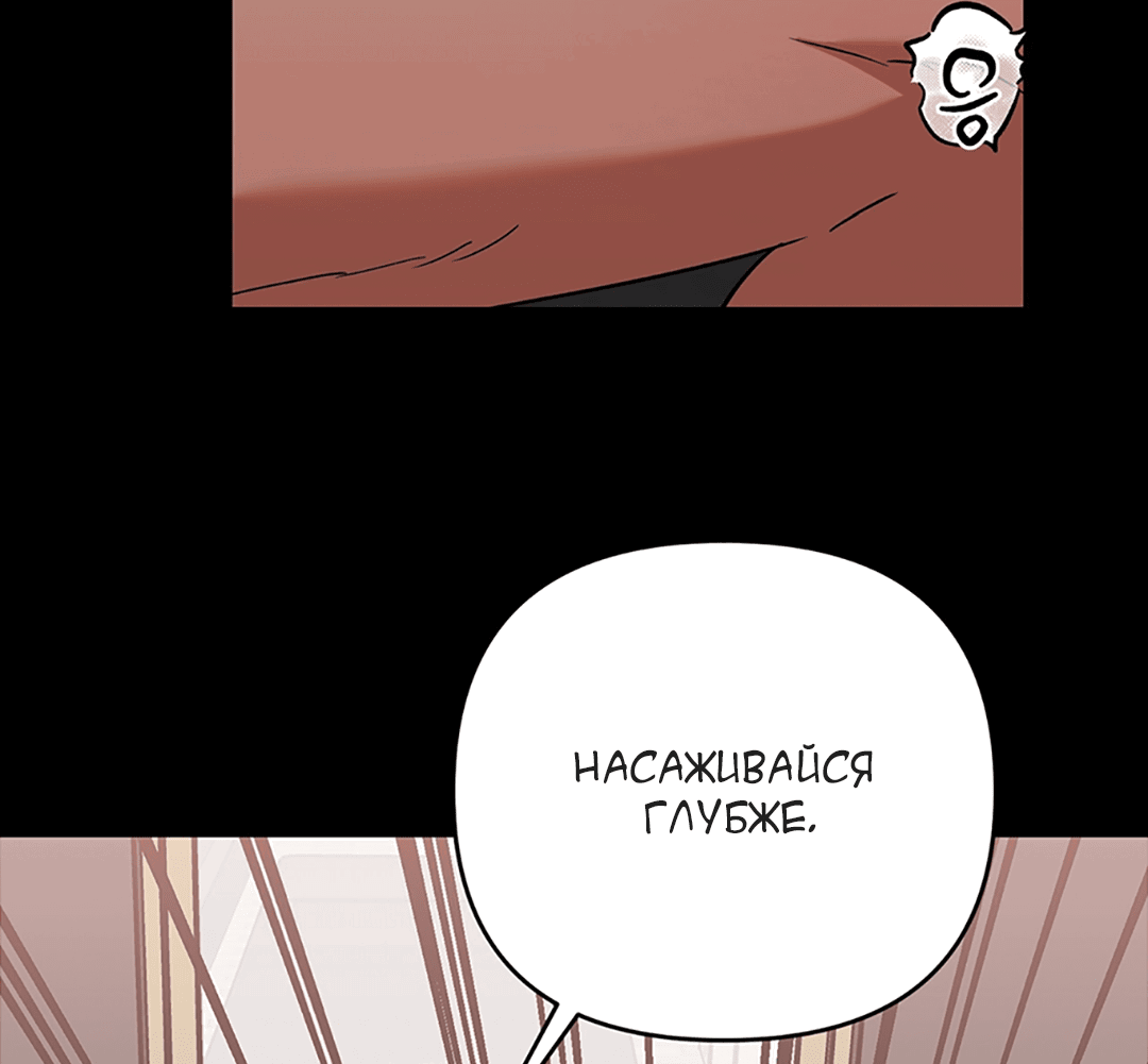 Манга Задержан на месте! - Глава 53 Страница 33