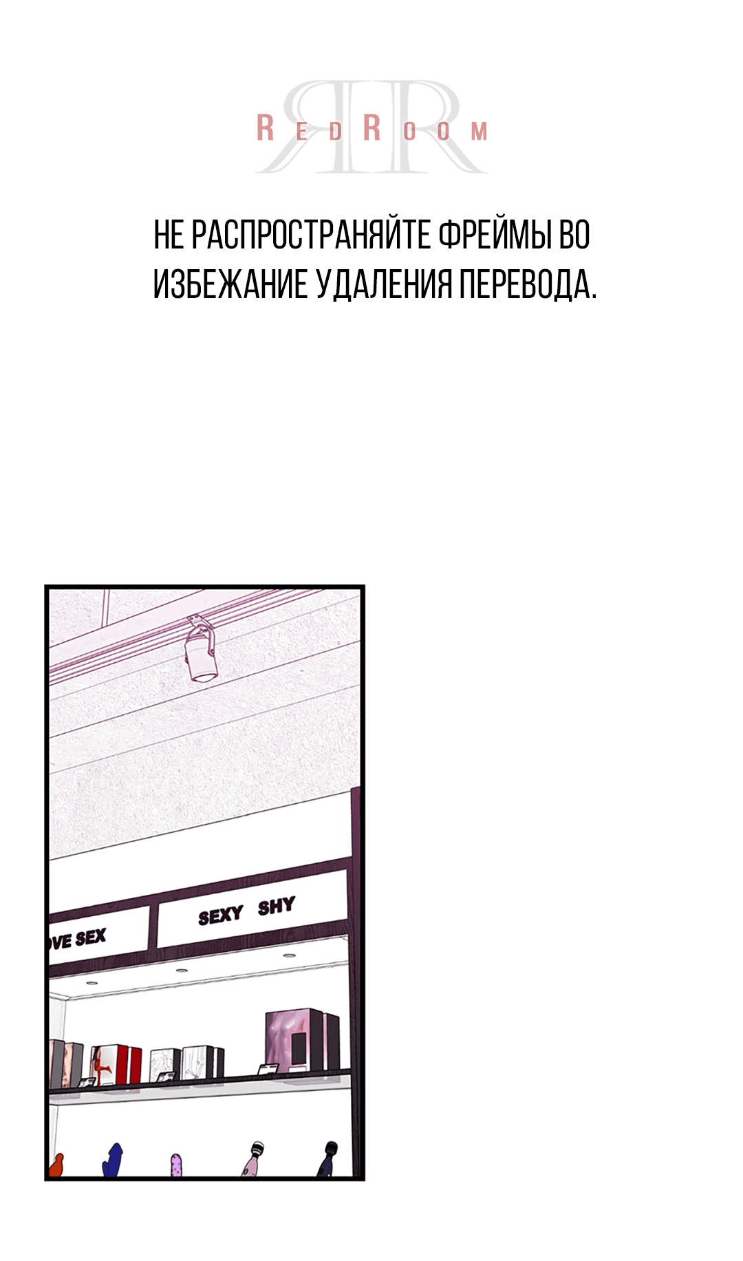 Манга Задержан на месте! - Глава 53 Страница 1