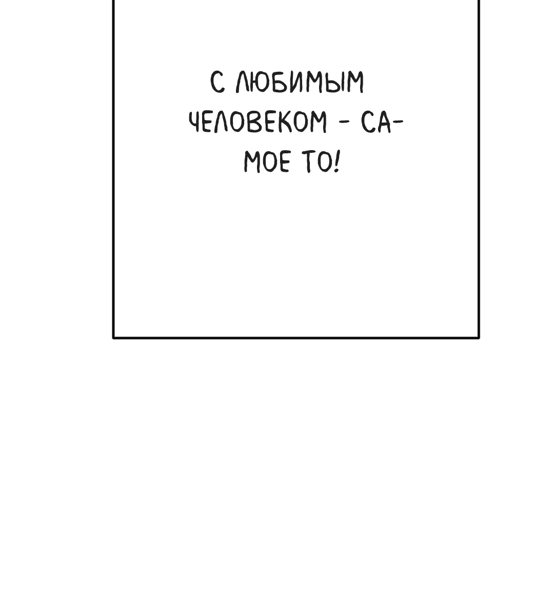 Манга Задержан на месте! - Глава 53 Страница 19