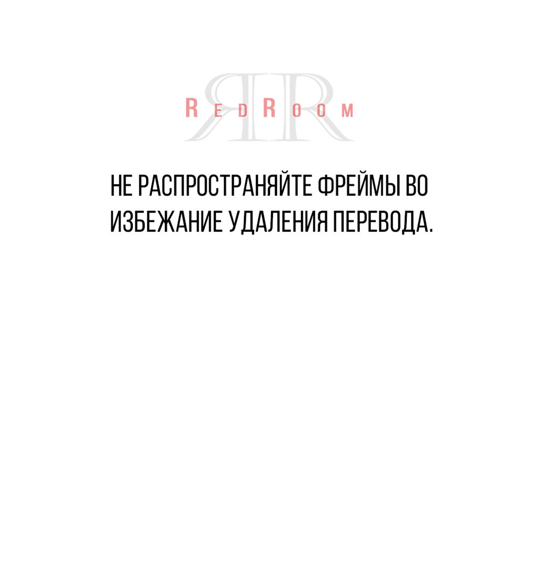 Манга Задержан на месте! - Глава 56 Страница 1