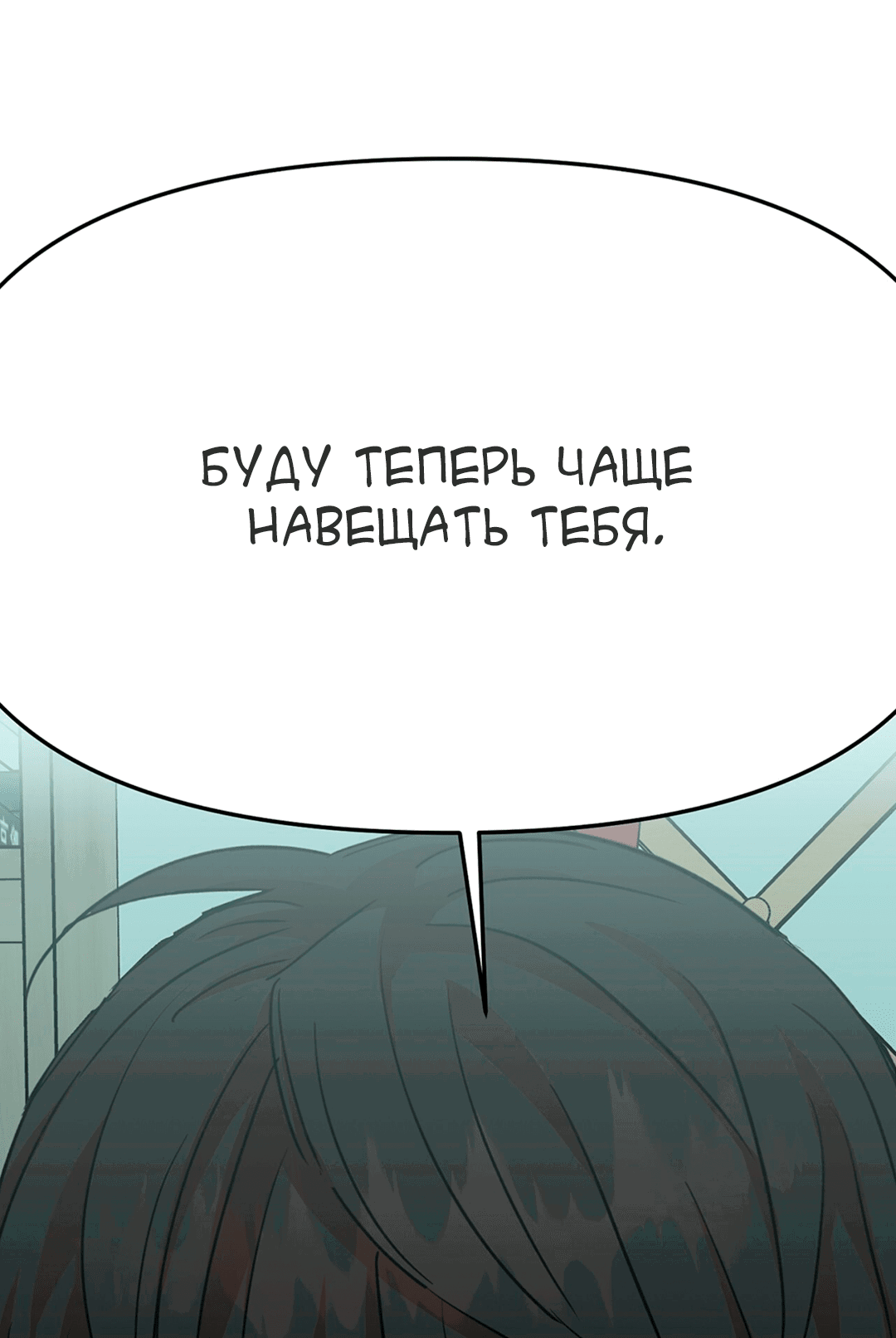 Манга Задержан на месте! - Глава 56 Страница 83