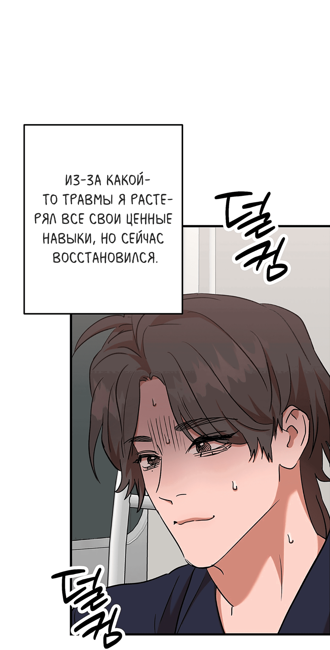 Манга Задержан на месте! - Глава 55 Страница 5