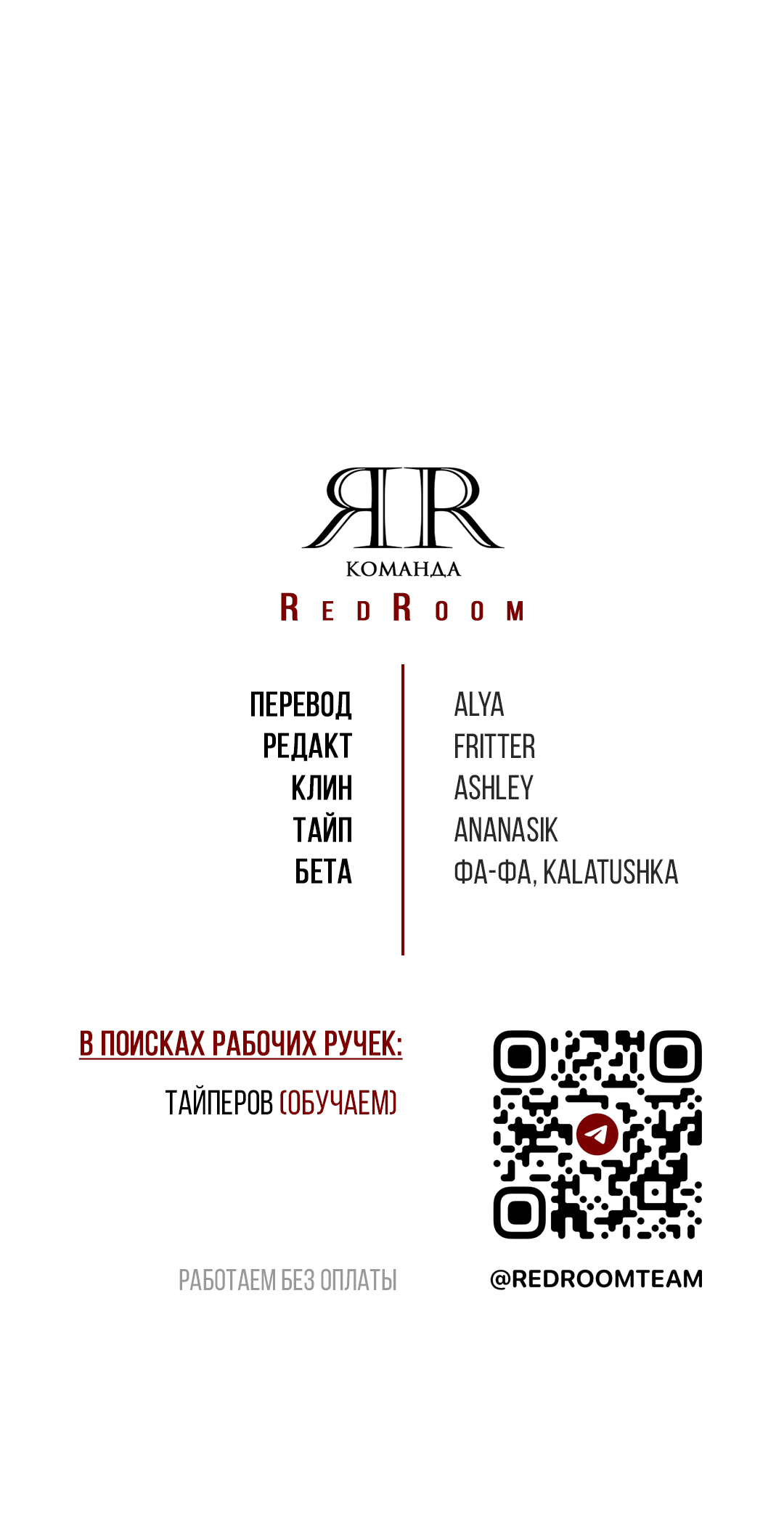 Манга Задержан на месте! - Глава 55 Страница 70