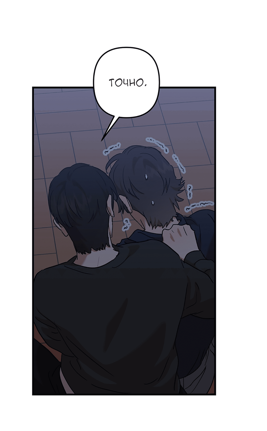 Манга Задержан на месте! - Глава 55 Страница 61