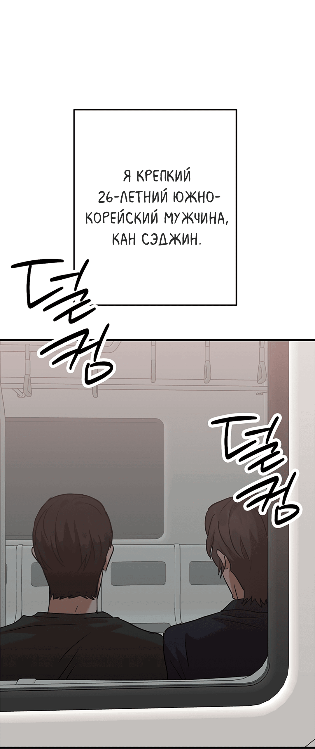 Манга Задержан на месте! - Глава 55 Страница 4