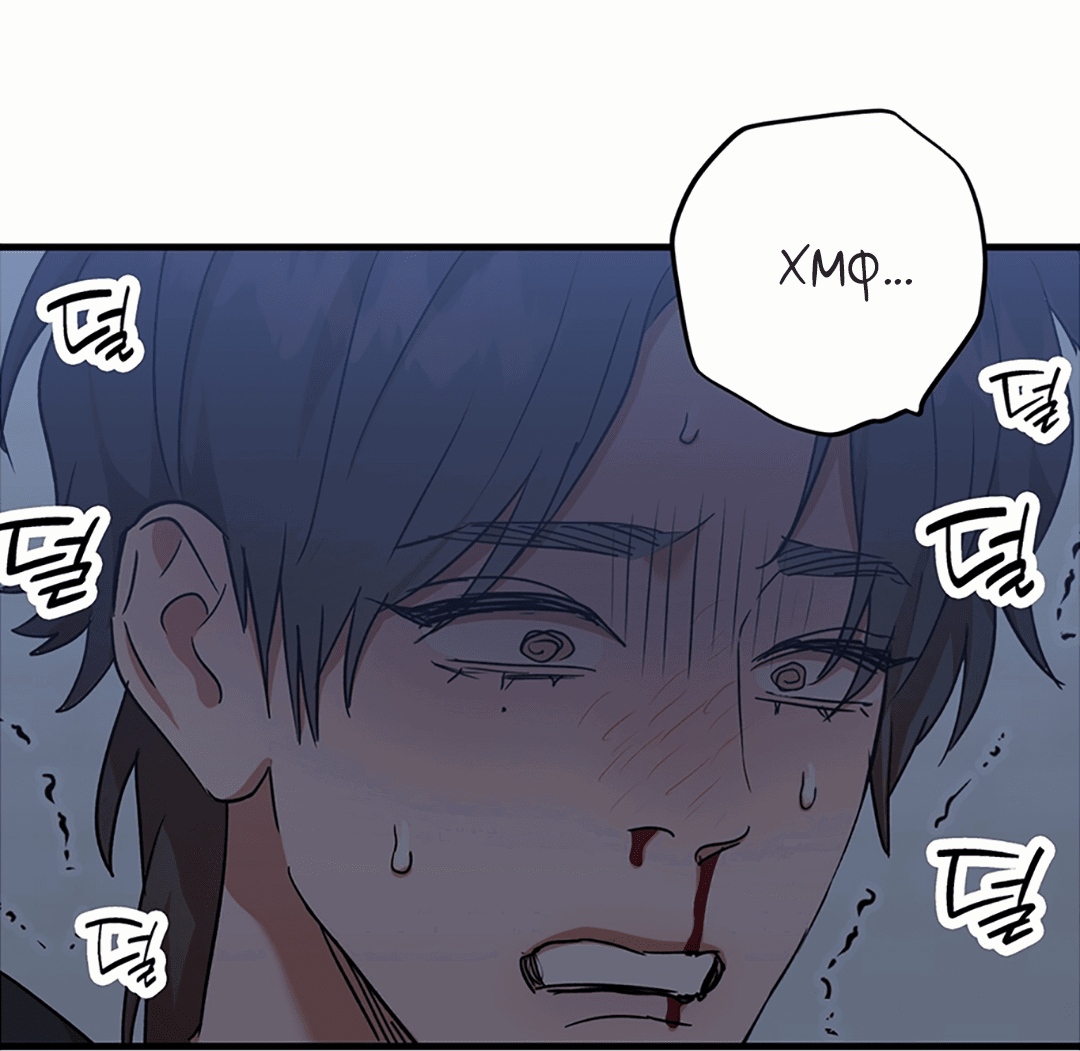 Манга Задержан на месте! - Глава 55 Страница 63