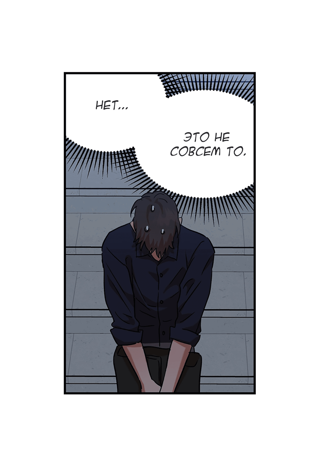 Манга Задержан на месте! - Глава 55 Страница 51