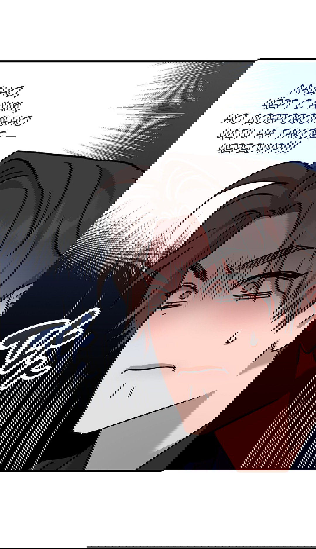 Манга Задержан на месте! - Глава 55 Страница 52