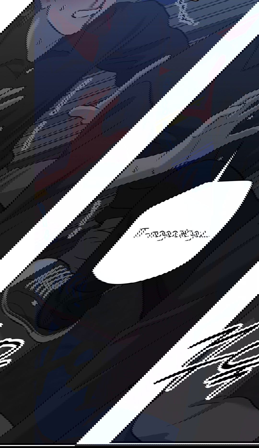 Манга Задержан на месте! - Глава 55 Страница 67