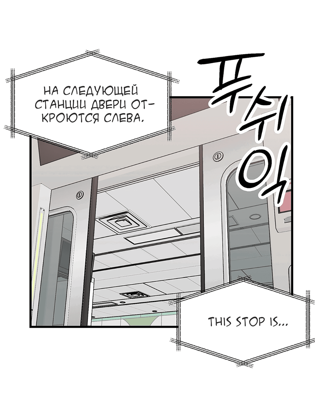 Манга Задержан на месте! - Глава 55 Страница 39