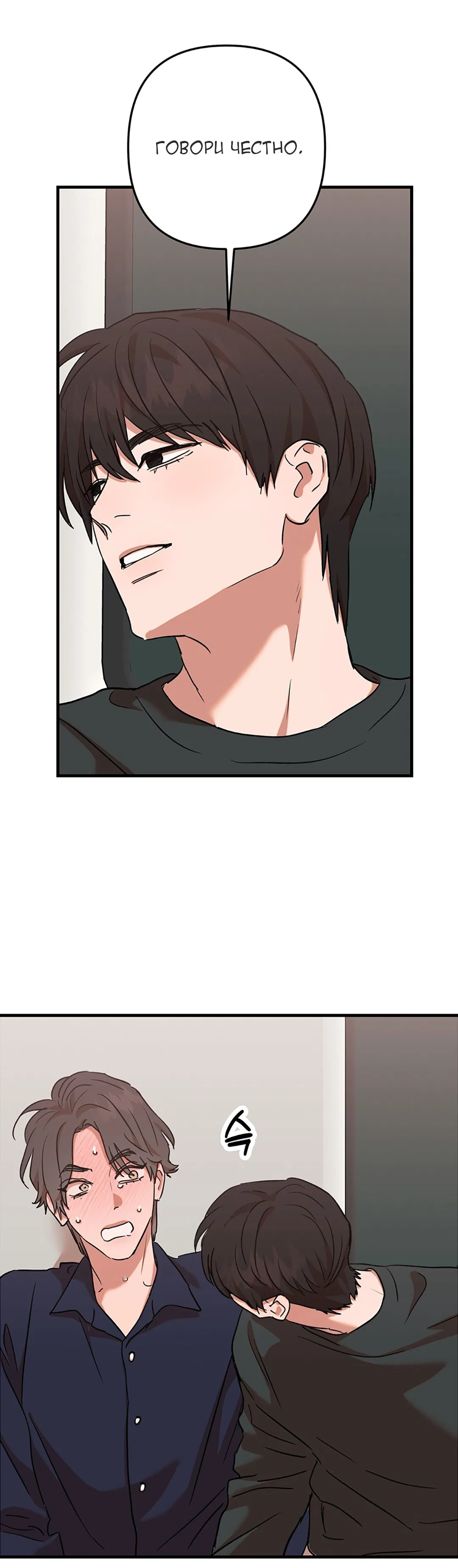 Манга Задержан на месте! - Глава 55 Страница 16