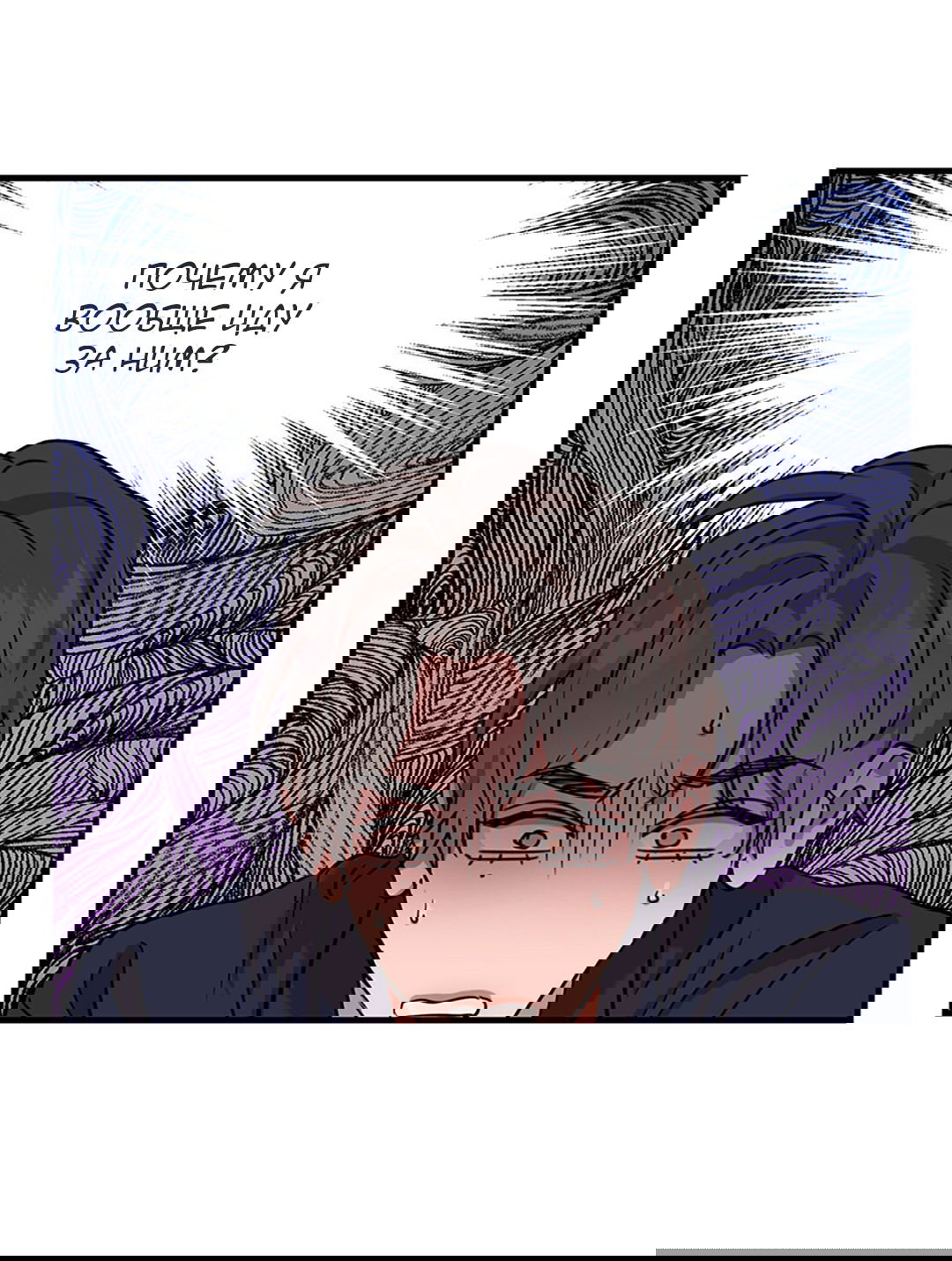 Манга Задержан на месте! - Глава 55 Страница 49