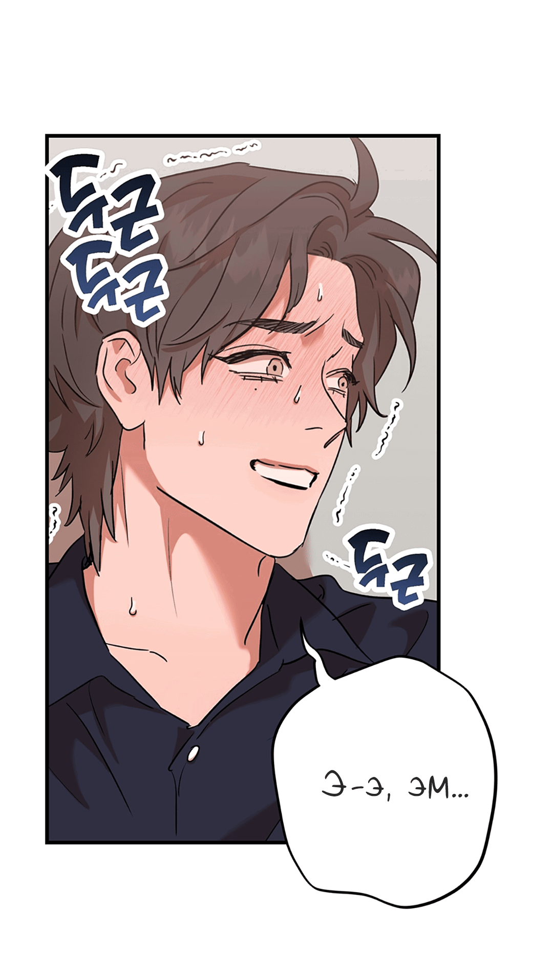 Манга Задержан на месте! - Глава 55 Страница 24