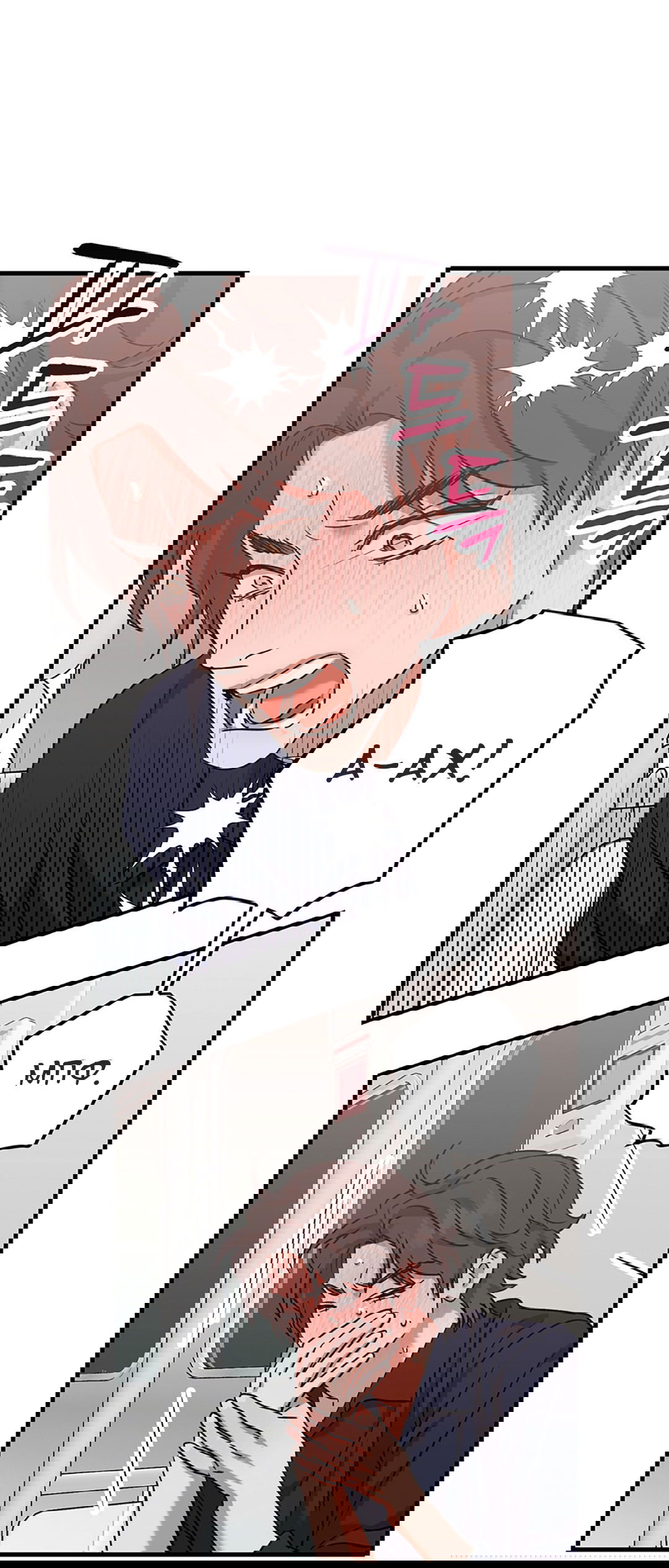 Манга Задержан на месте! - Глава 55 Страница 27