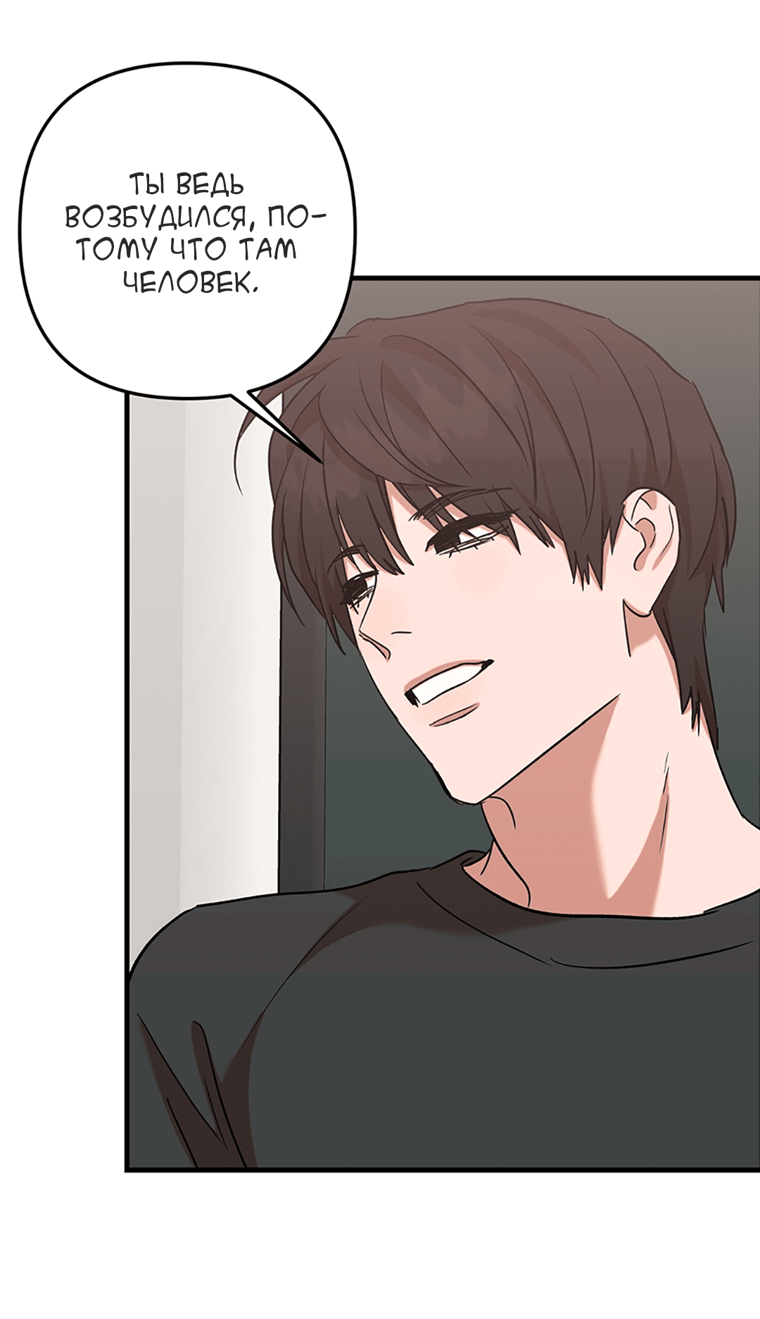 Манга Задержан на месте! - Глава 55 Страница 30