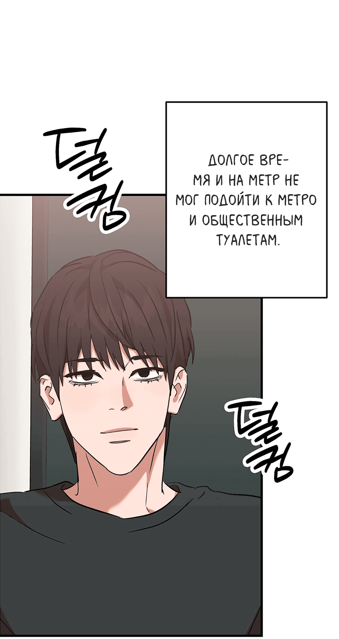 Манга Задержан на месте! - Глава 55 Страница 6