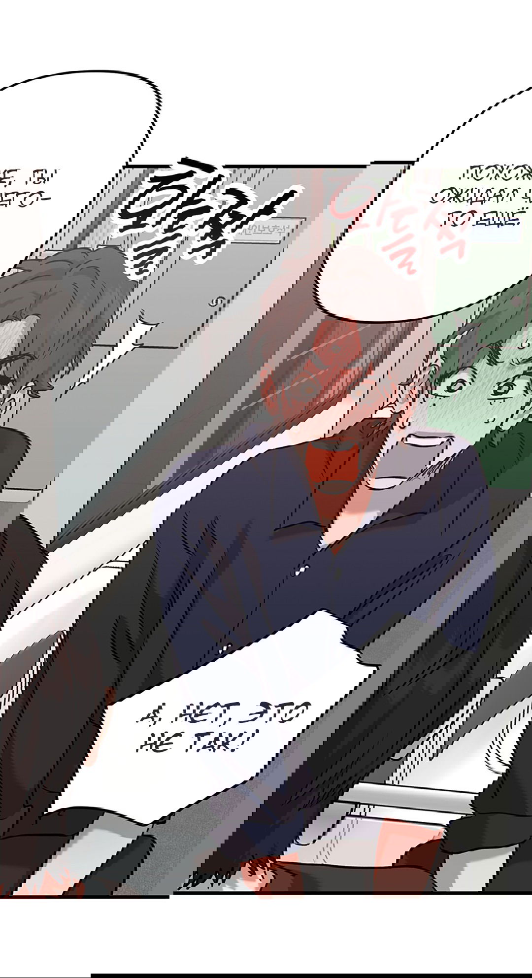 Манга Задержан на месте! - Глава 55 Страница 43