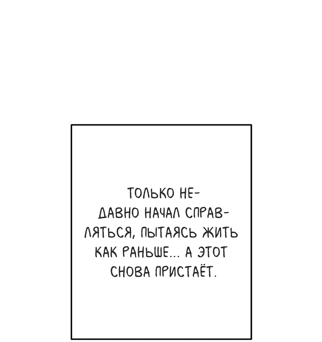 Манга Задержан на месте! - Глава 55 Страница 7