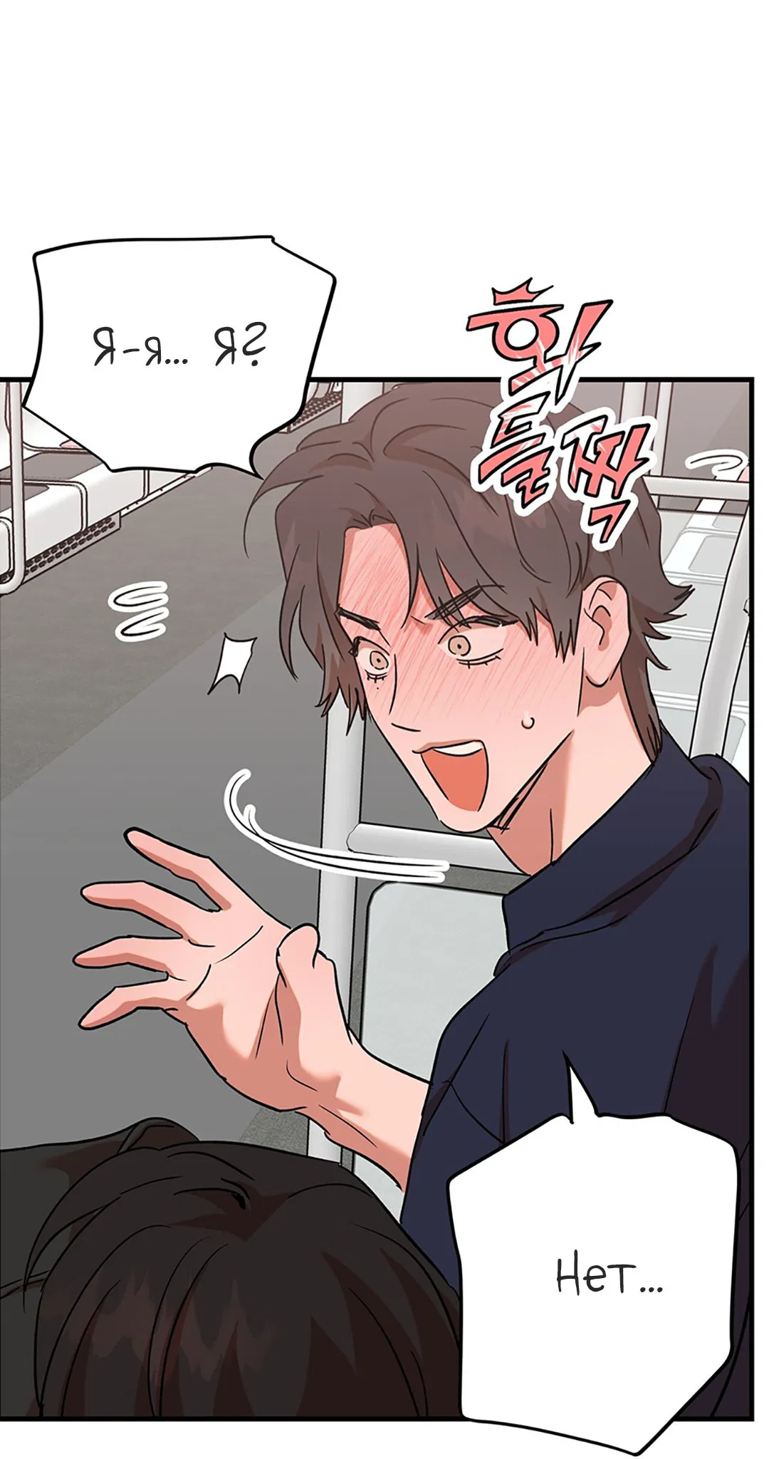 Манга Задержан на месте! - Глава 55 Страница 13