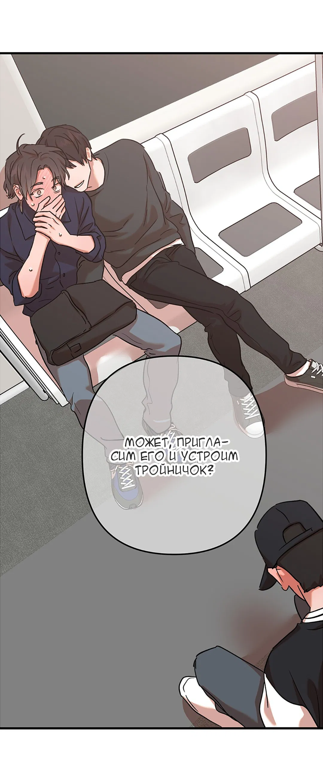 Манга Задержан на месте! - Глава 55 Страница 35