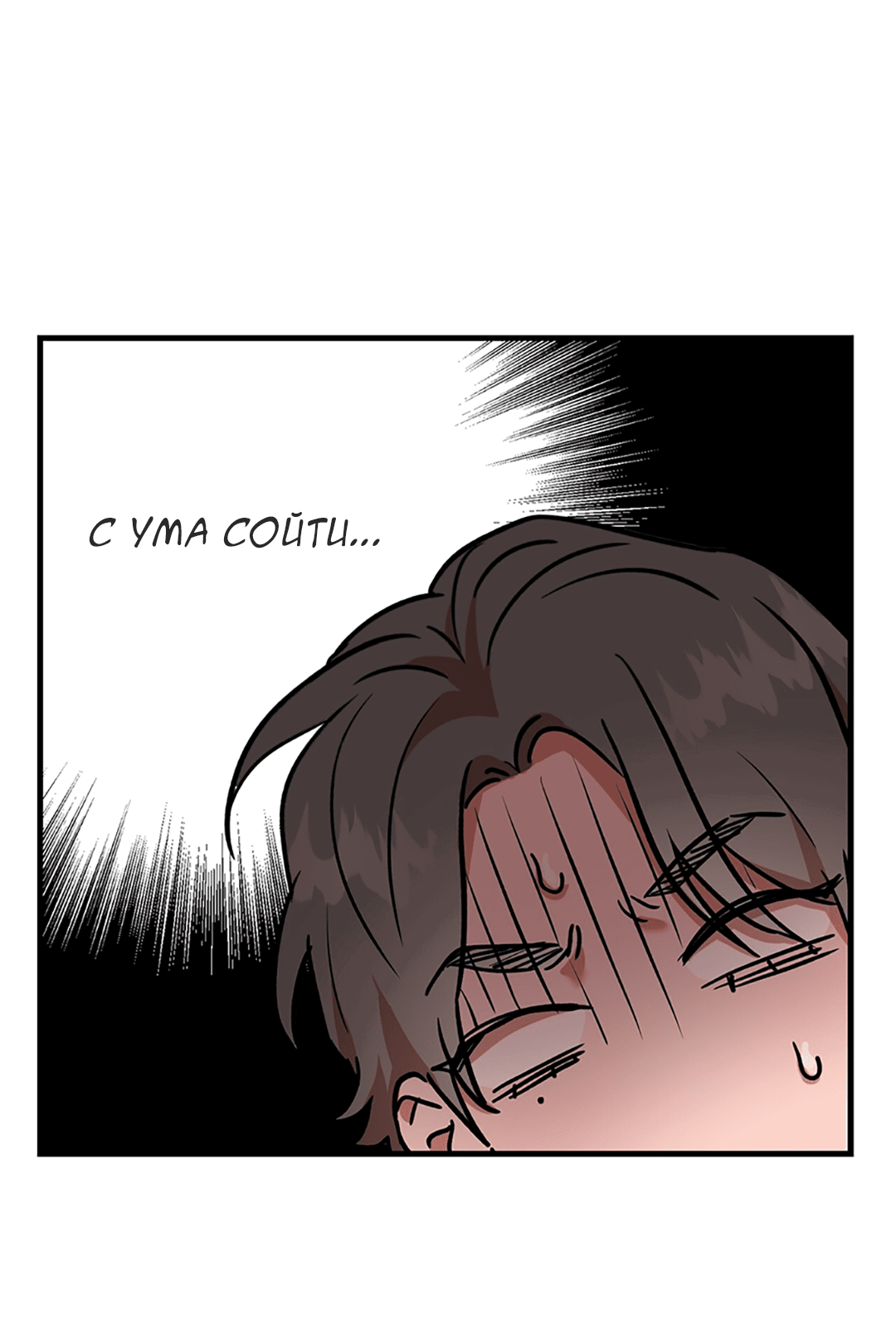 Манга Задержан на месте! - Глава 55 Страница 18