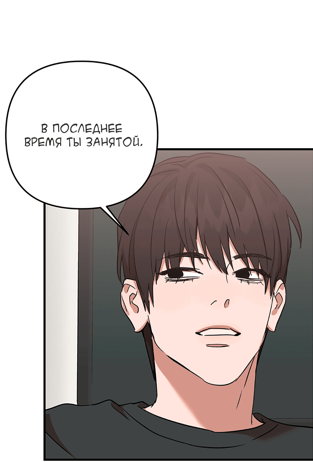 Манга Задержан на месте! - Глава 55 Страница 12