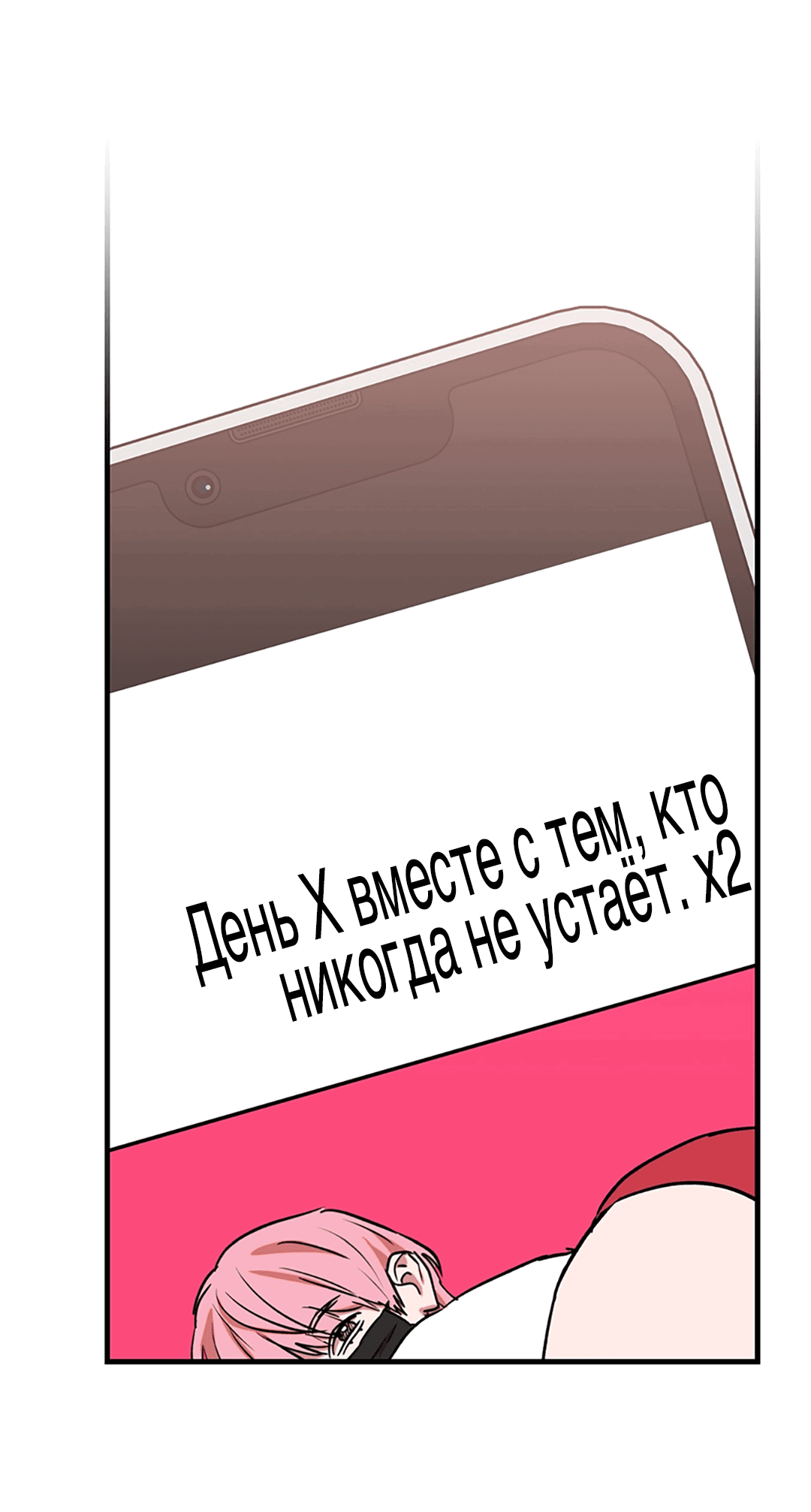 Манга Задержан на месте! - Глава 54 Страница 53