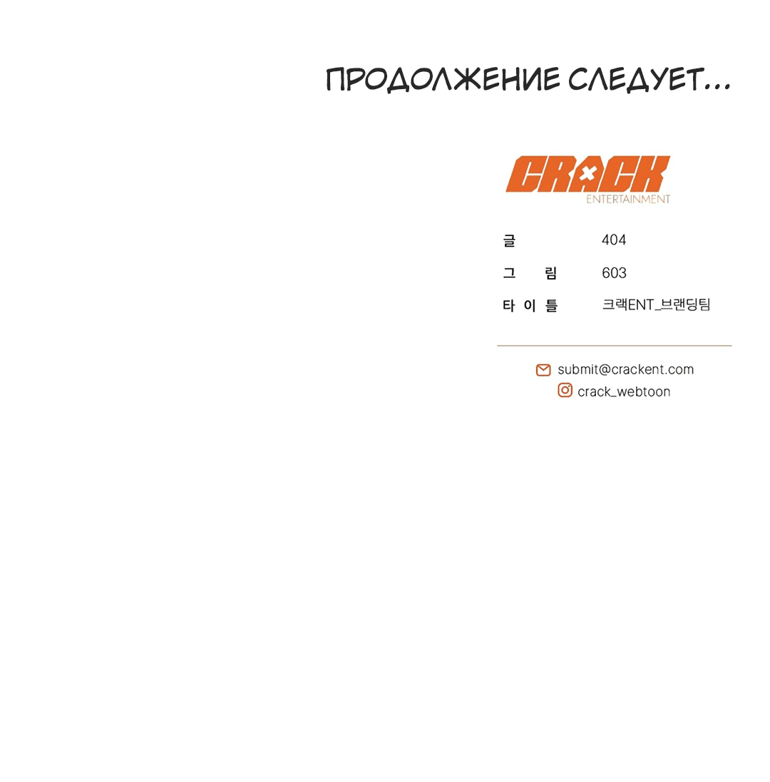 Манга Задержан на месте! - Глава 54 Страница 70