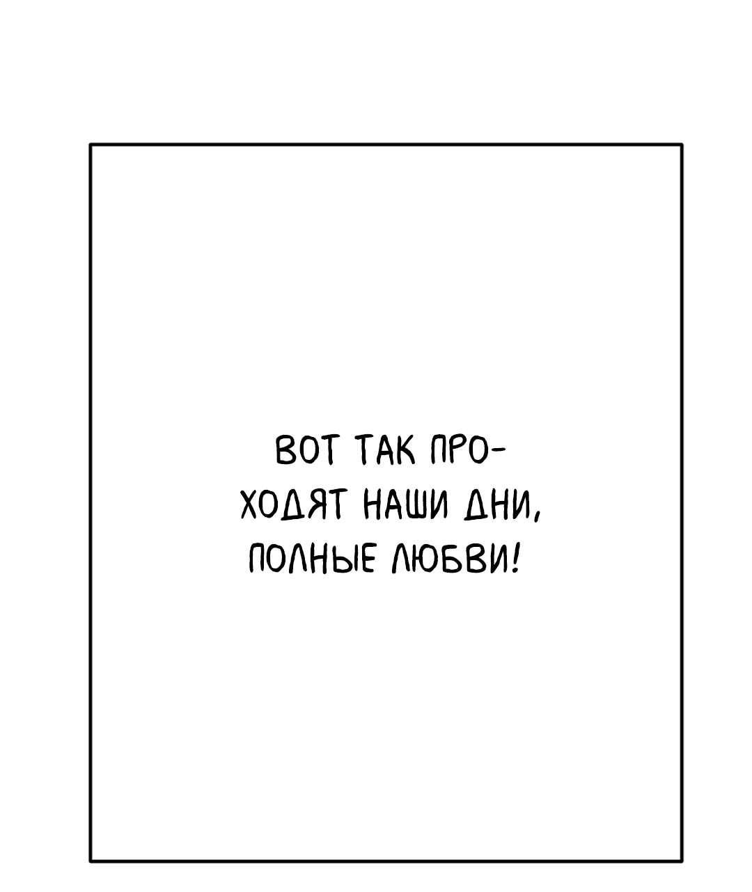 Манга Задержан на месте! - Глава 54 Страница 48