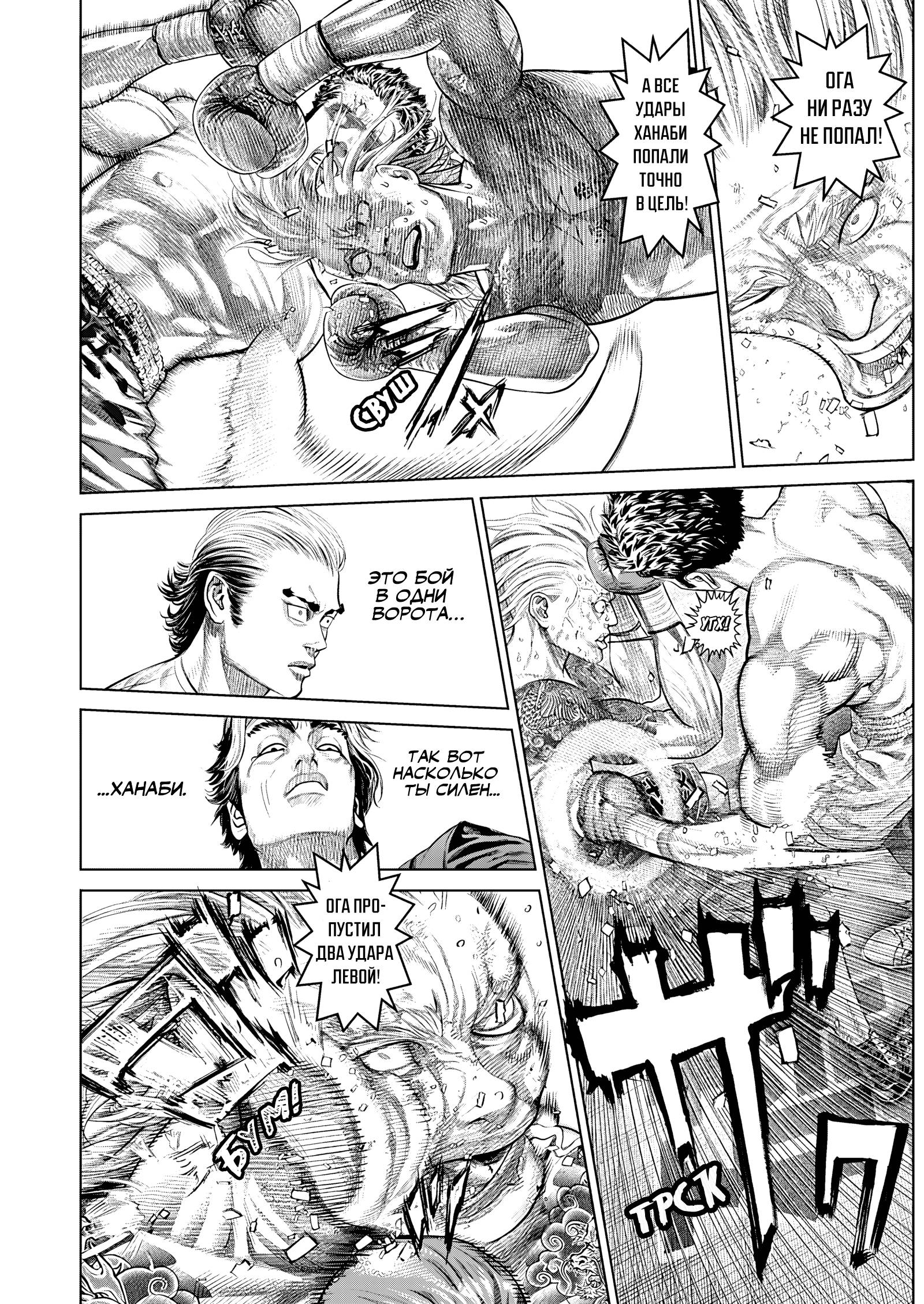 Манга Геникасури - Глава 25 Страница 7