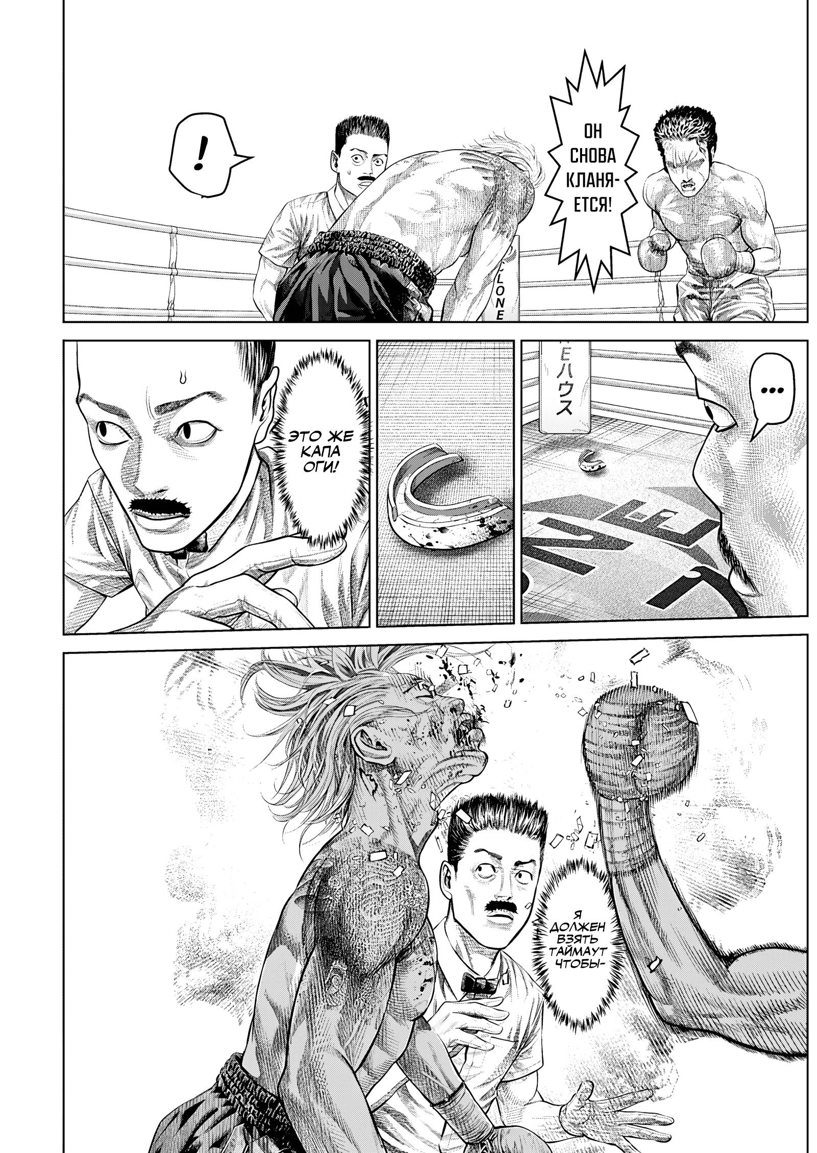 Манга Геникасури - Глава 25 Страница 15