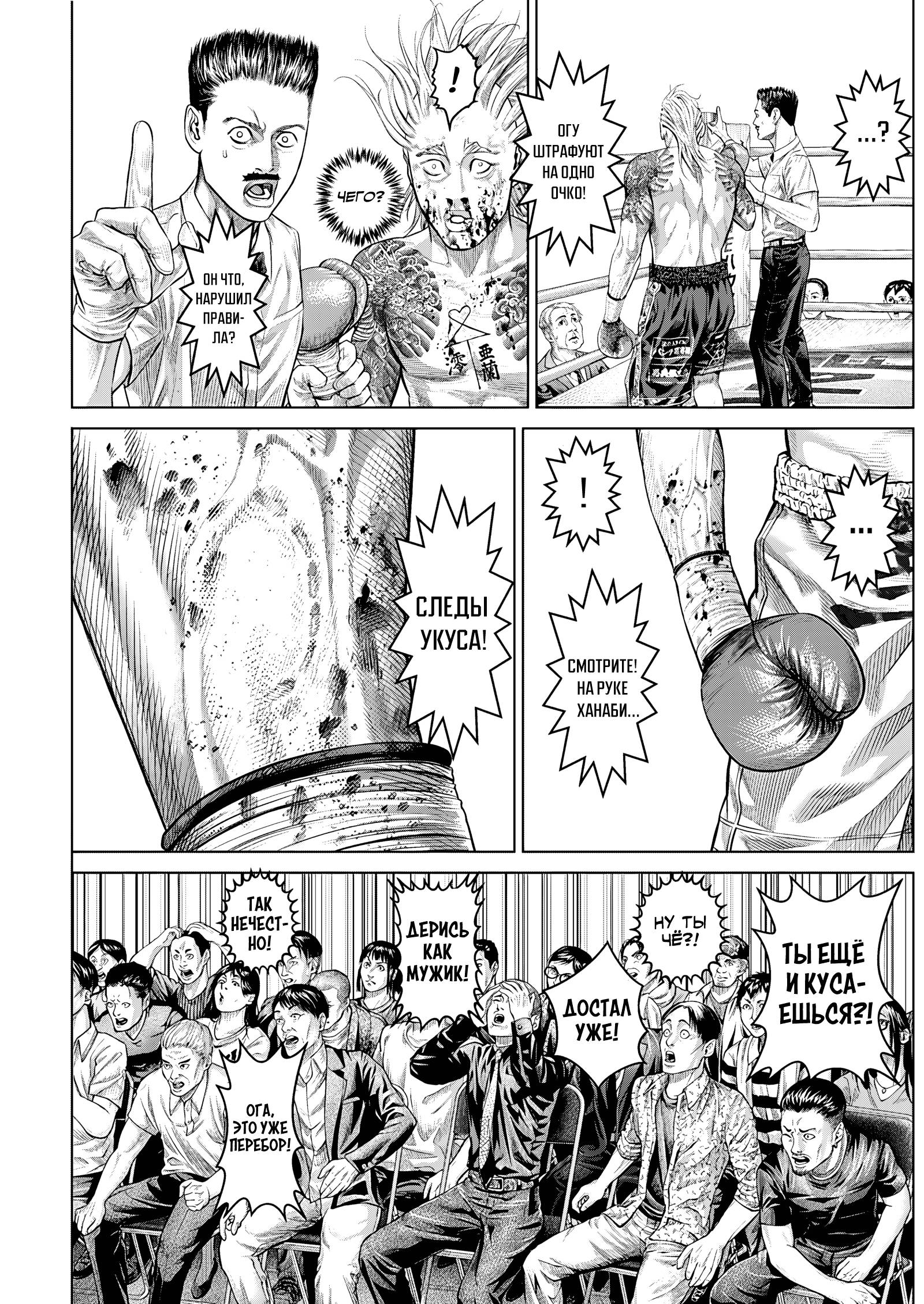 Манга Геникасури - Глава 25 Страница 13