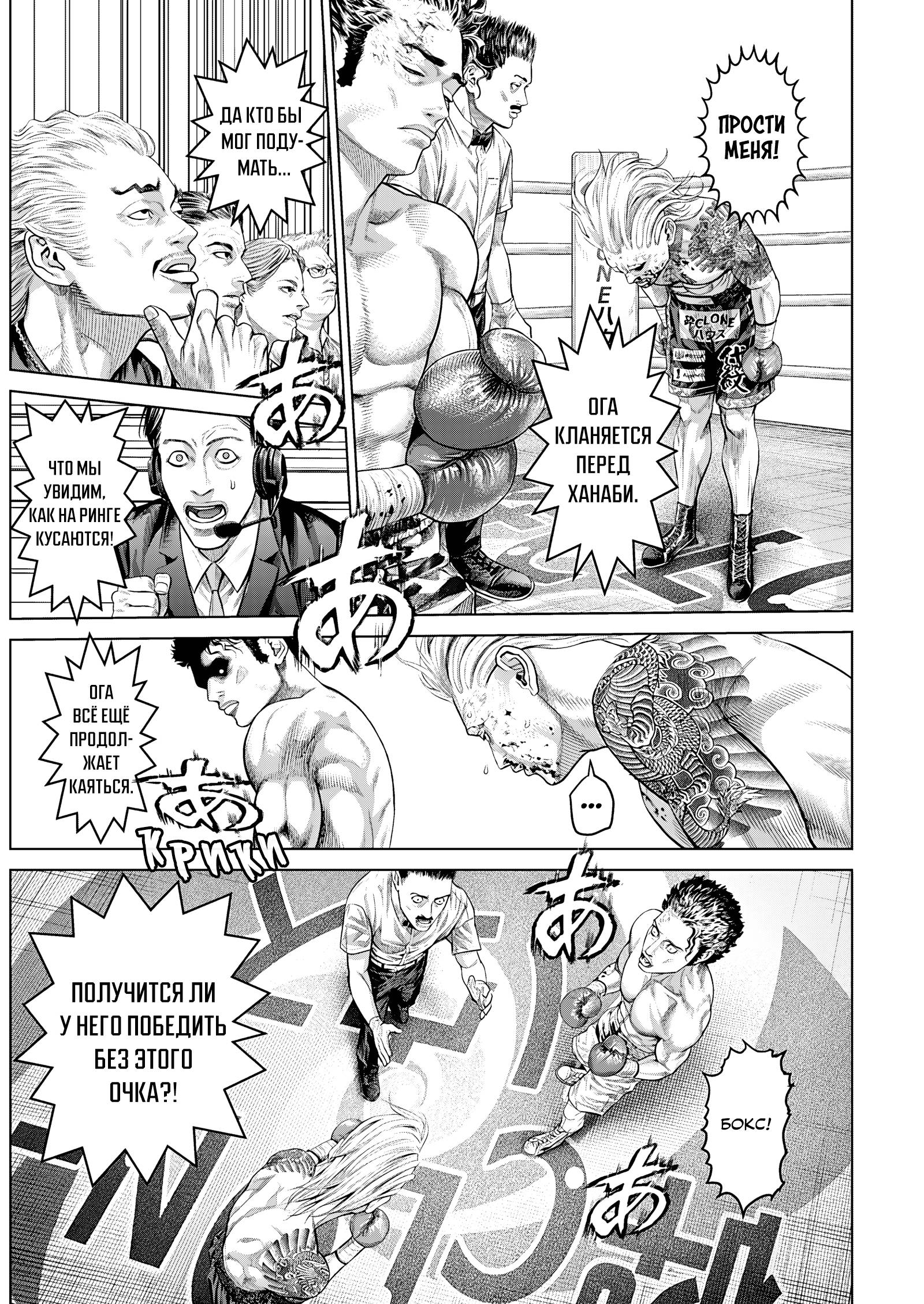 Манга Геникасури - Глава 25 Страница 14
