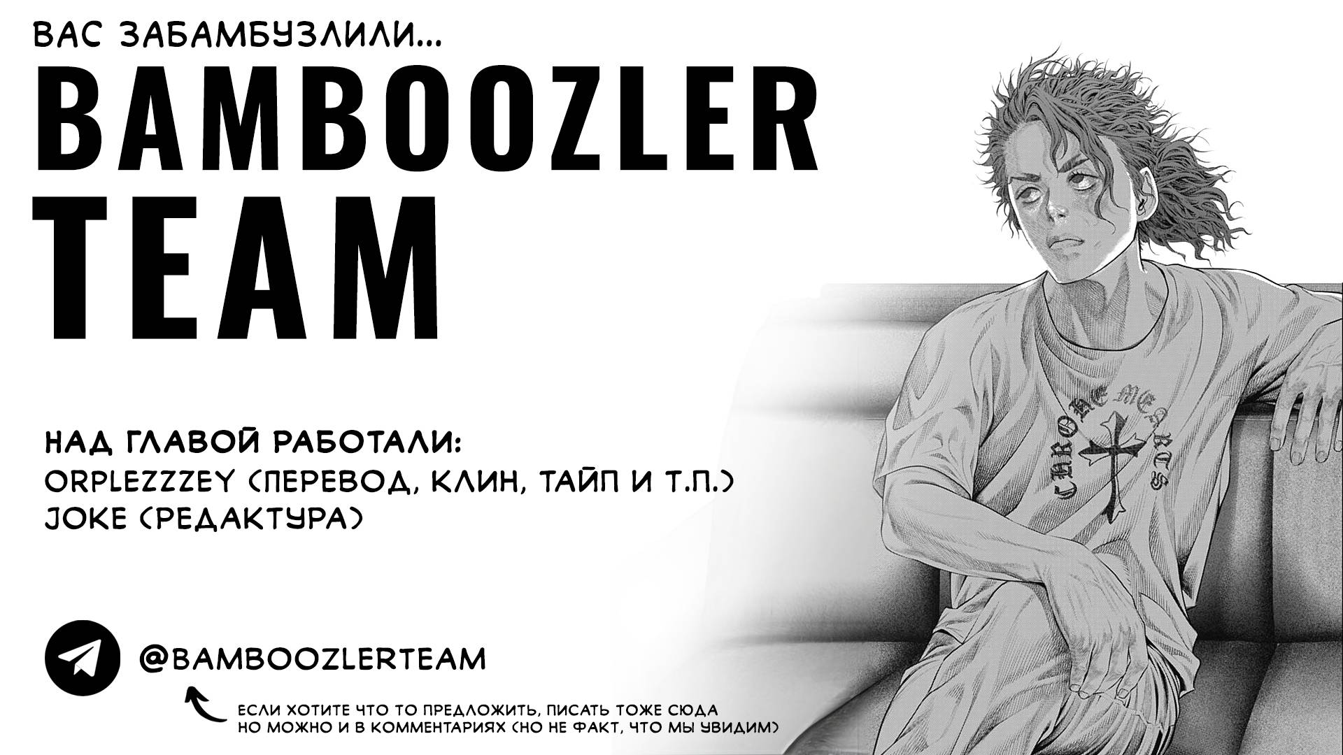 Манга Геникасури - Глава 25 Страница 18