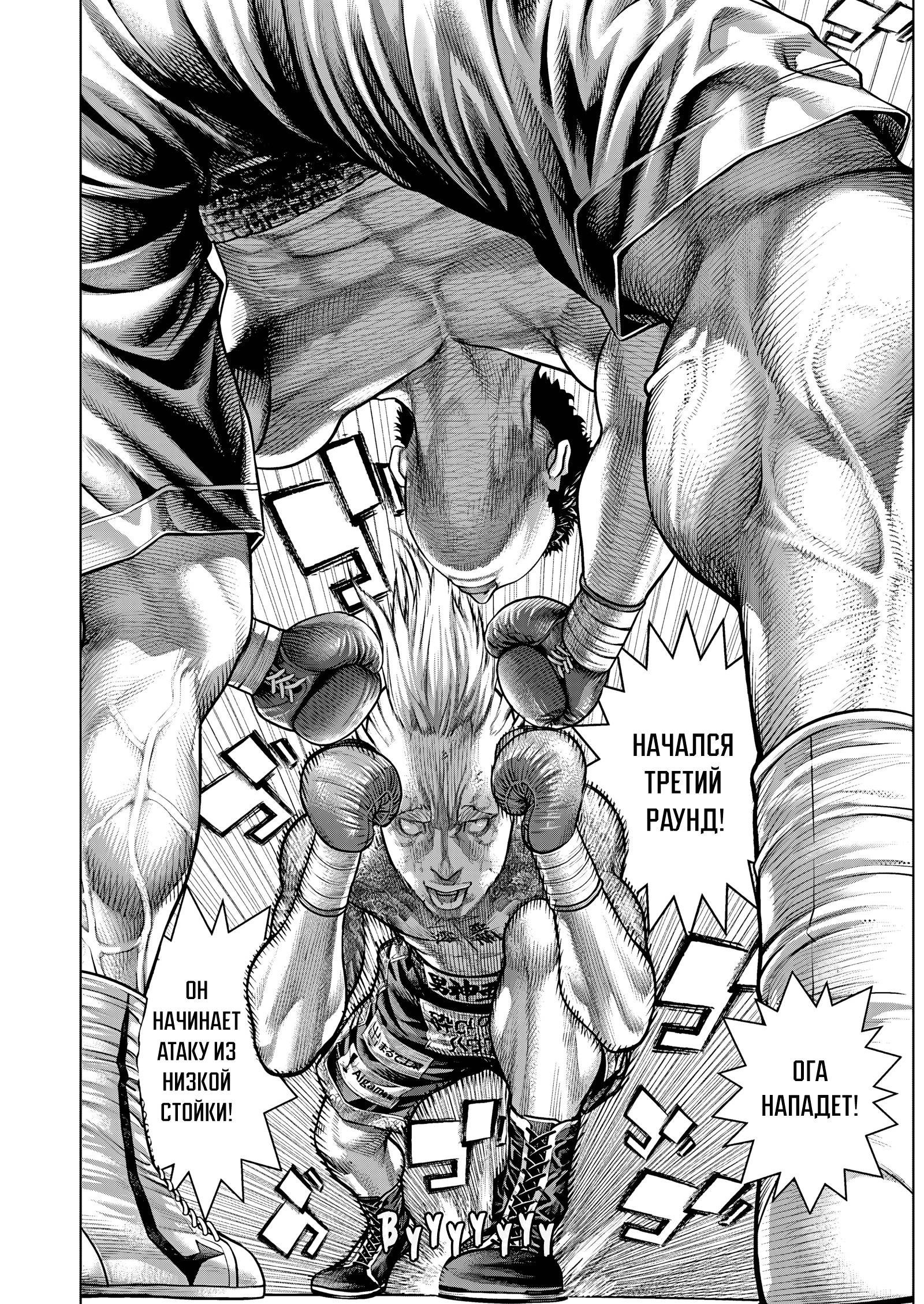 Манга Геникасури - Глава 25 Страница 5