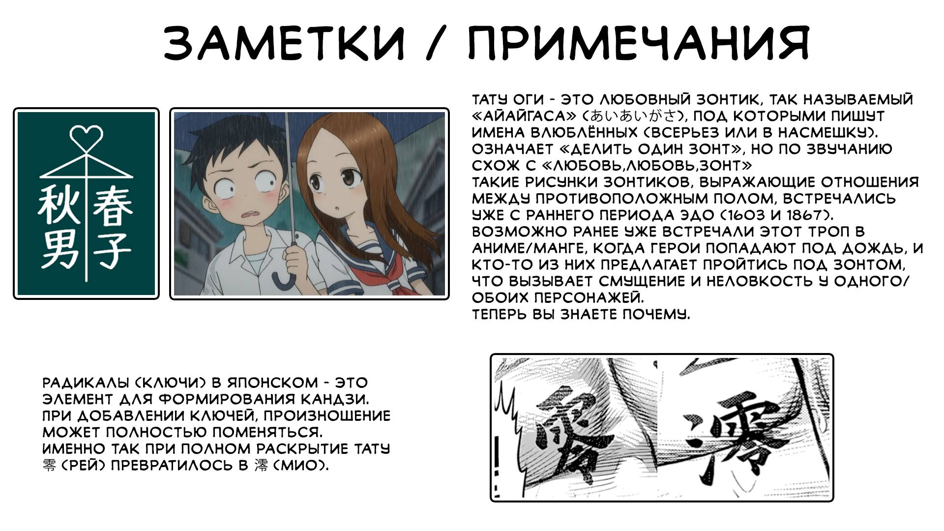 Манга Геникасури - Глава 24 Страница 16