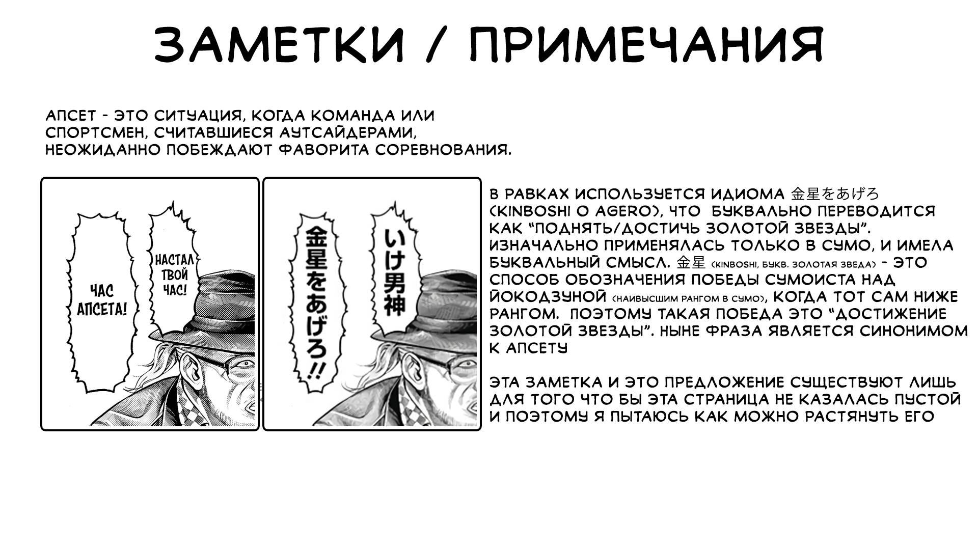 Манга Геникасури - Глава 23 Страница 19