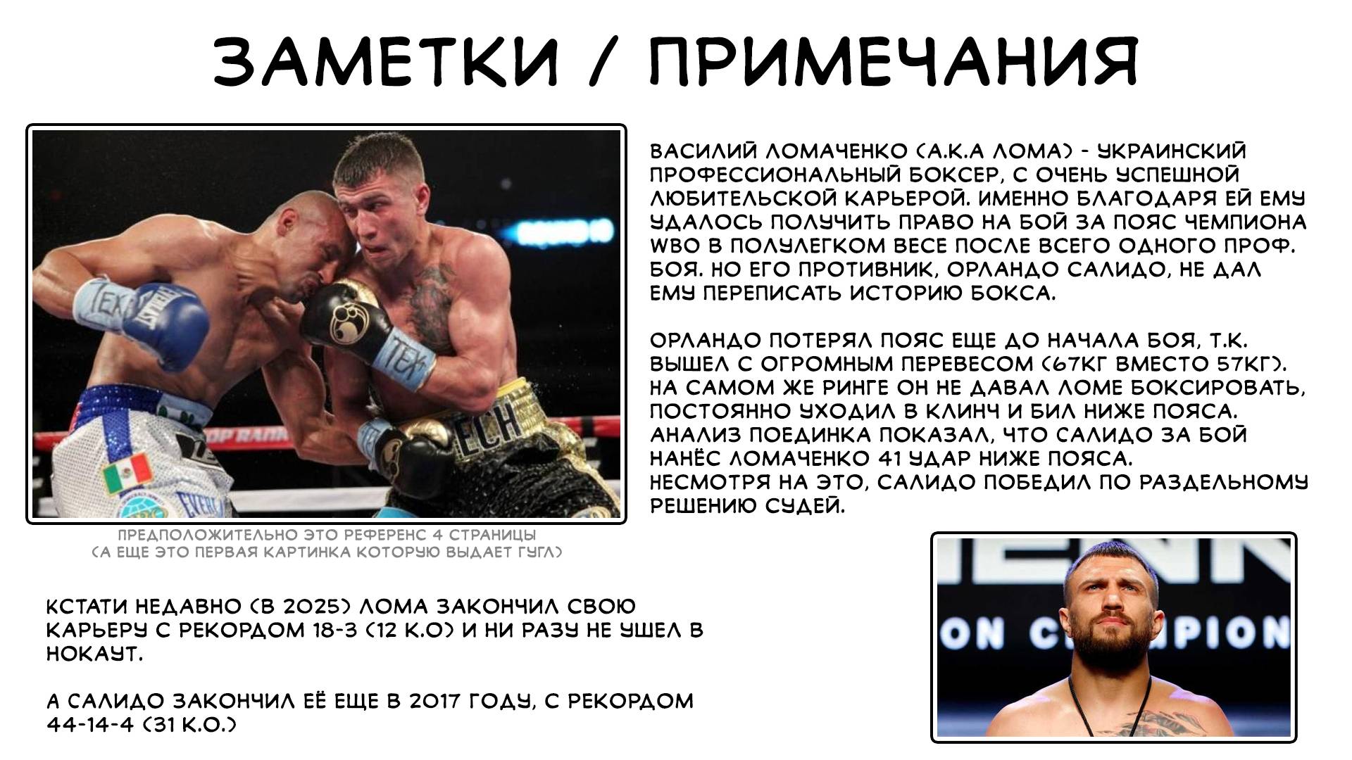 Манга Геникасури - Глава 21 Страница 18